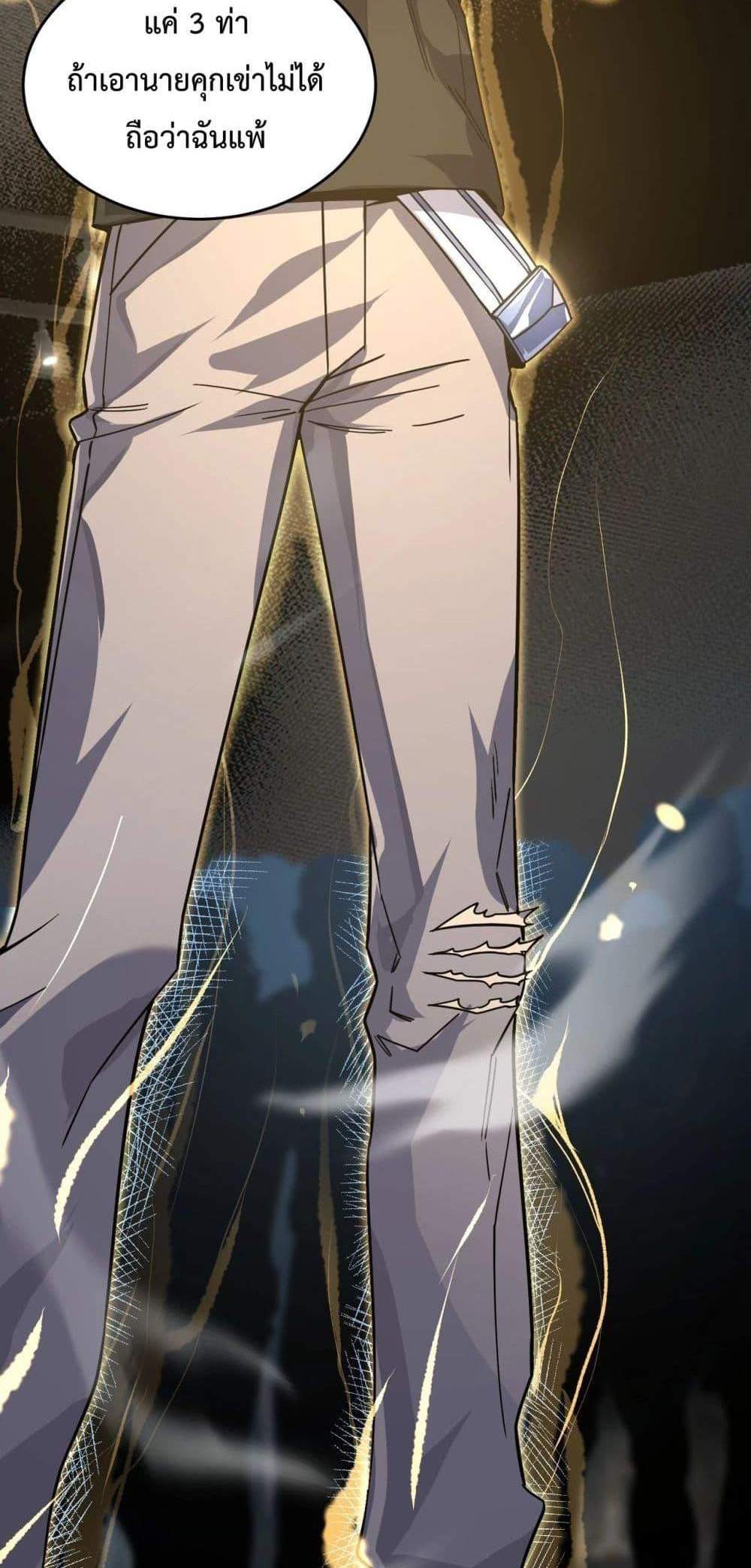SSS level Saint Knight who transcends common sense อาชีพลับในตำนาน อัศวินศักดิ์สิทธิ์ ระดับ SSS แปลไทย