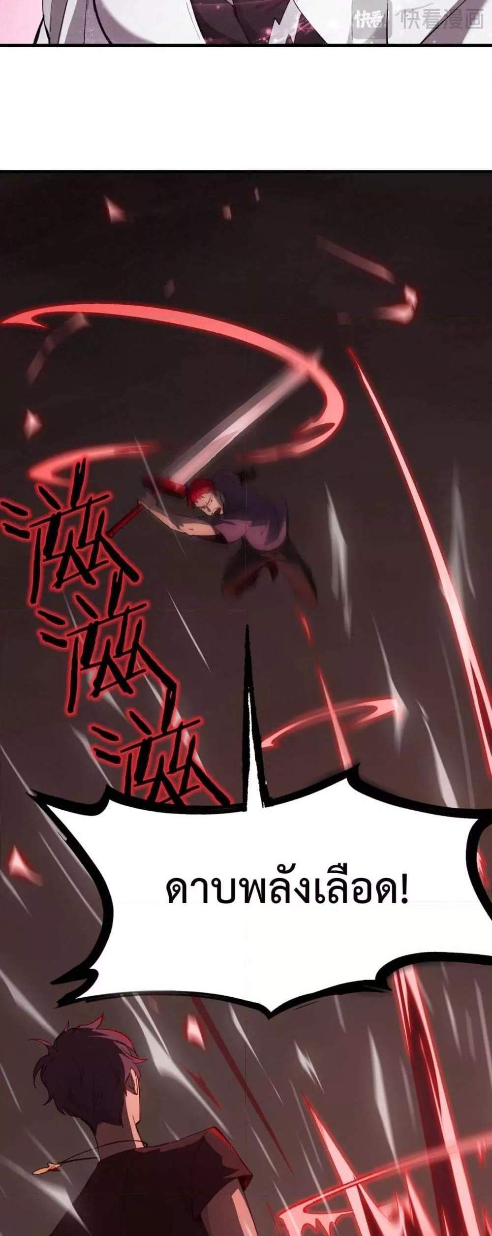 SSS level Saint Knight who transcends common sense อาชีพลับในตำนาน อัศวินศักดิ์สิทธิ์ ระดับ SSS แปลไทย