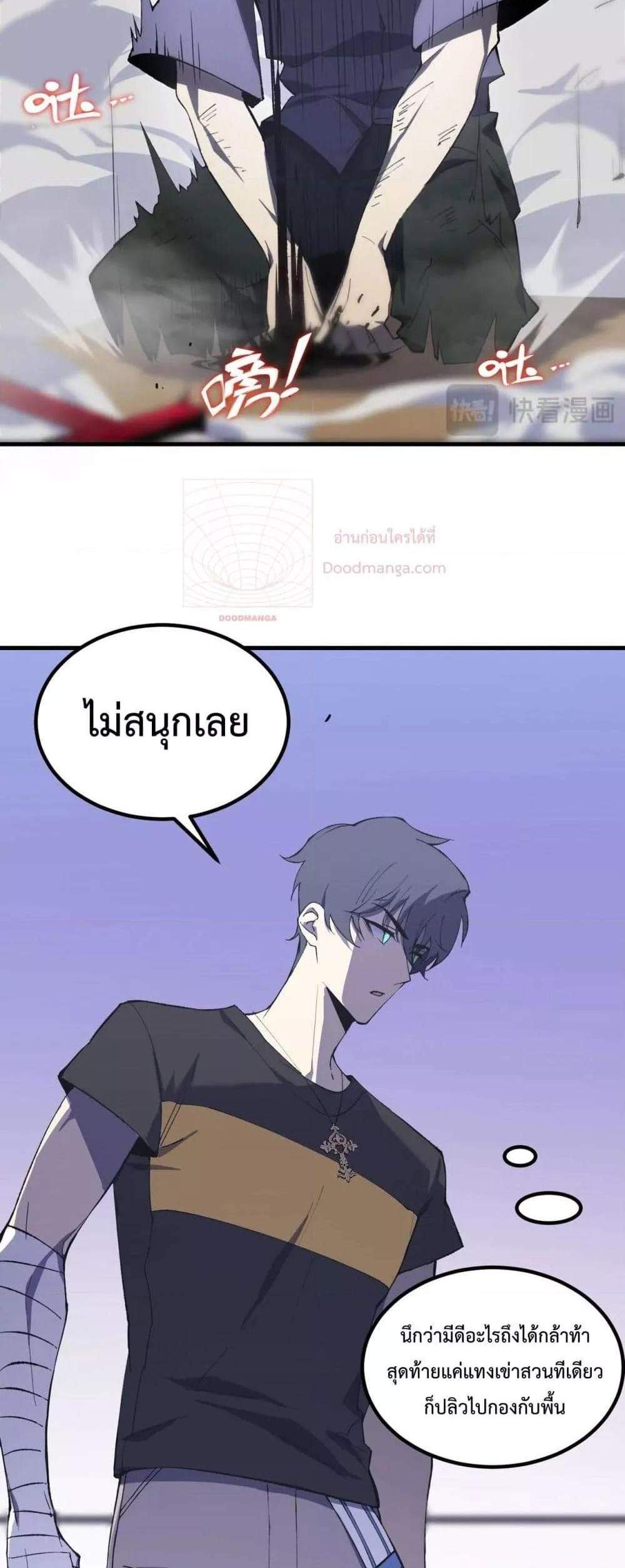 SSS level Saint Knight who transcends common sense อาชีพลับในตำนาน อัศวินศักดิ์สิทธิ์ ระดับ SSS แปลไทย