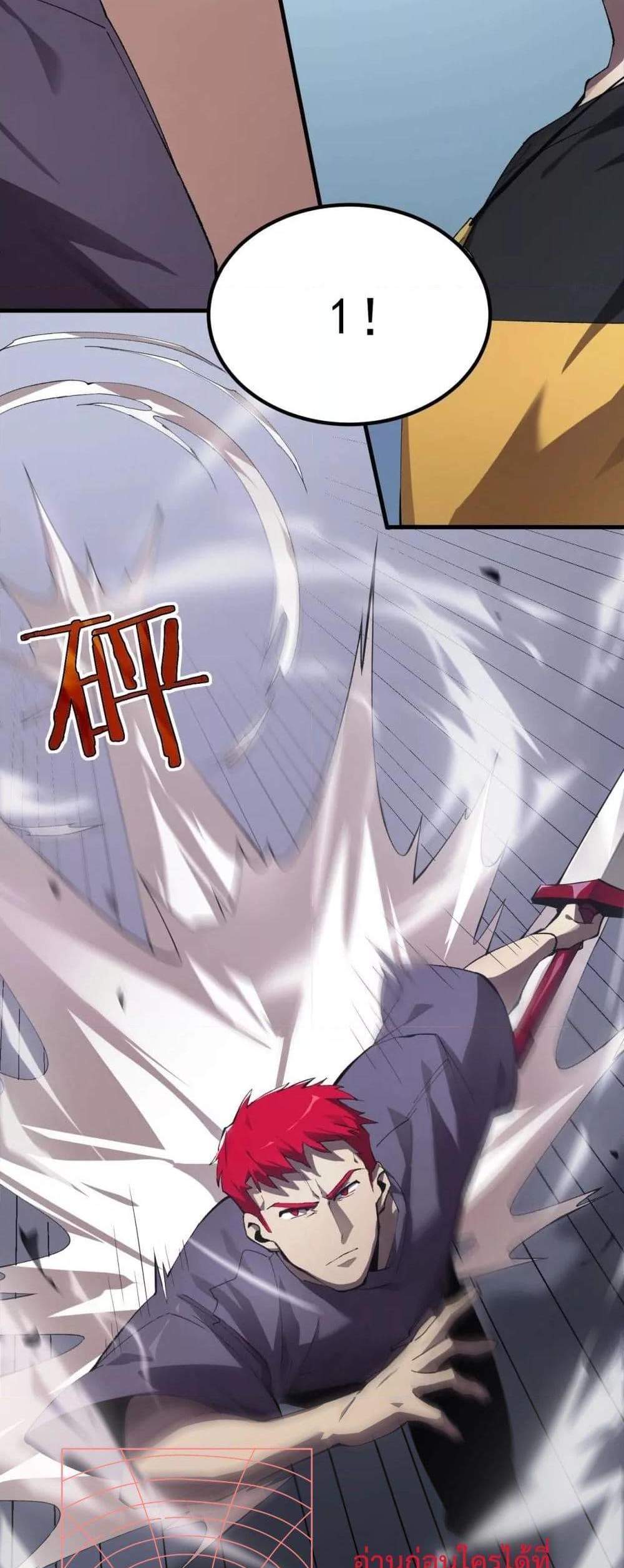 SSS level Saint Knight who transcends common sense อาชีพลับในตำนาน อัศวินศักดิ์สิทธิ์ ระดับ SSS แปลไทย