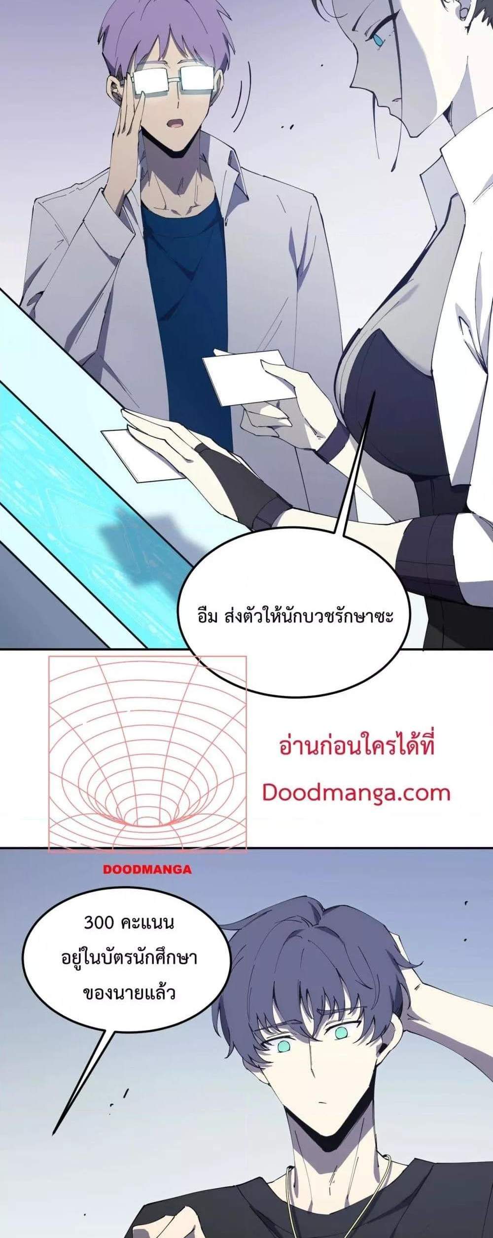 SSS level Saint Knight who transcends common sense อาชีพลับในตำนาน อัศวินศักดิ์สิทธิ์ ระดับ SSS แปลไทย