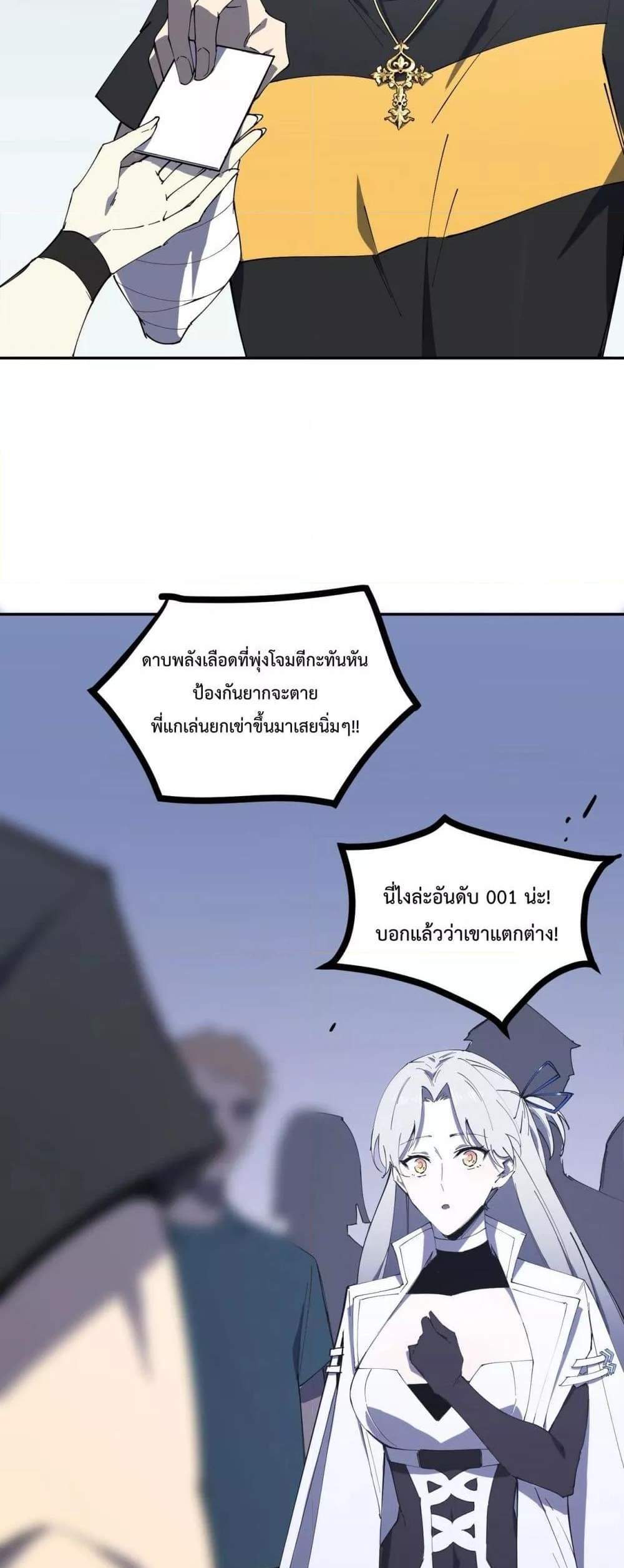 SSS level Saint Knight who transcends common sense อาชีพลับในตำนาน อัศวินศักดิ์สิทธิ์ ระดับ SSS แปลไทย