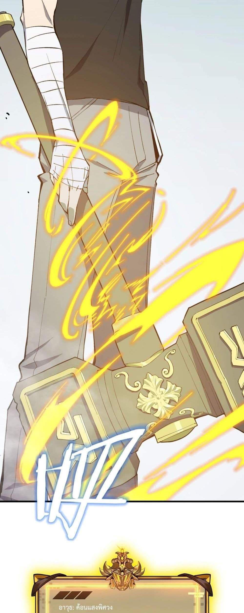 SSS level Saint Knight who transcends common sense อาชีพลับในตำนาน อัศวินศักดิ์สิทธิ์ ระดับ SSS แปลไทย