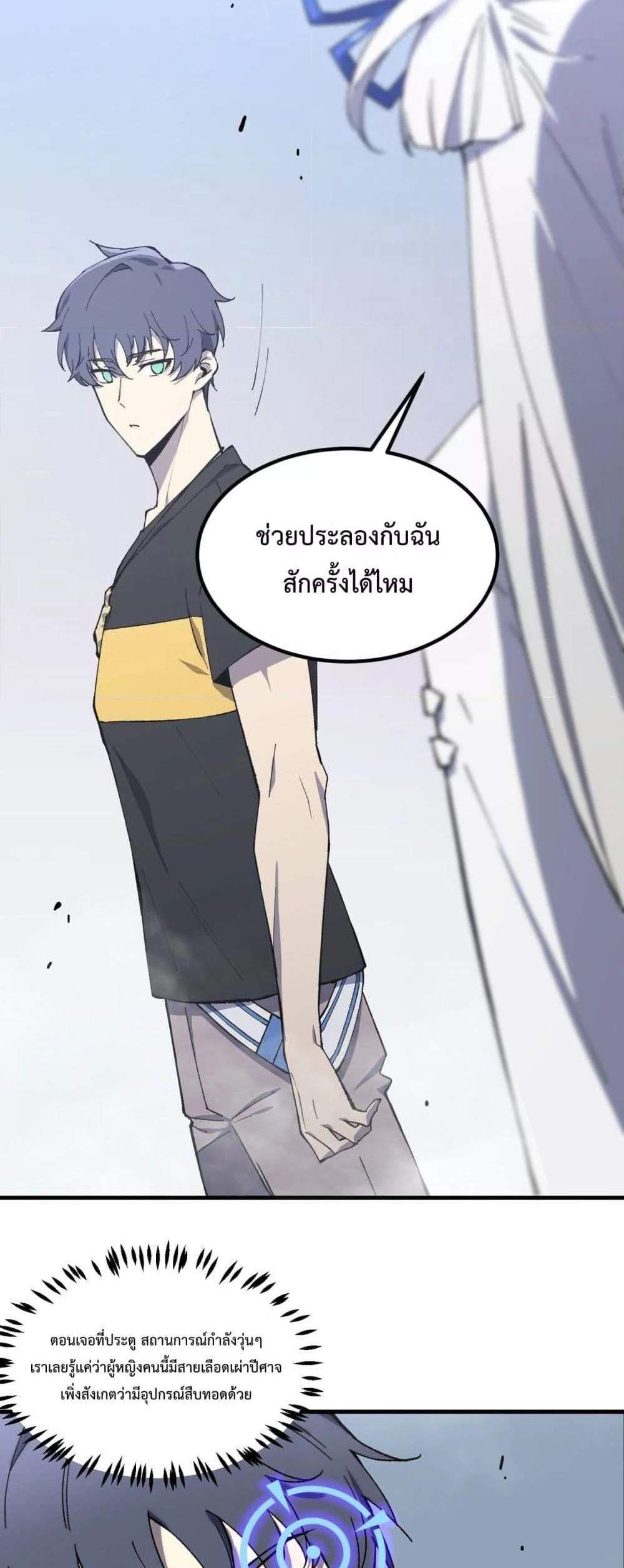 SSS level Saint Knight who transcends common sense อาชีพลับในตำนาน อัศวินศักดิ์สิทธิ์ ระดับ SSS แปลไทย
