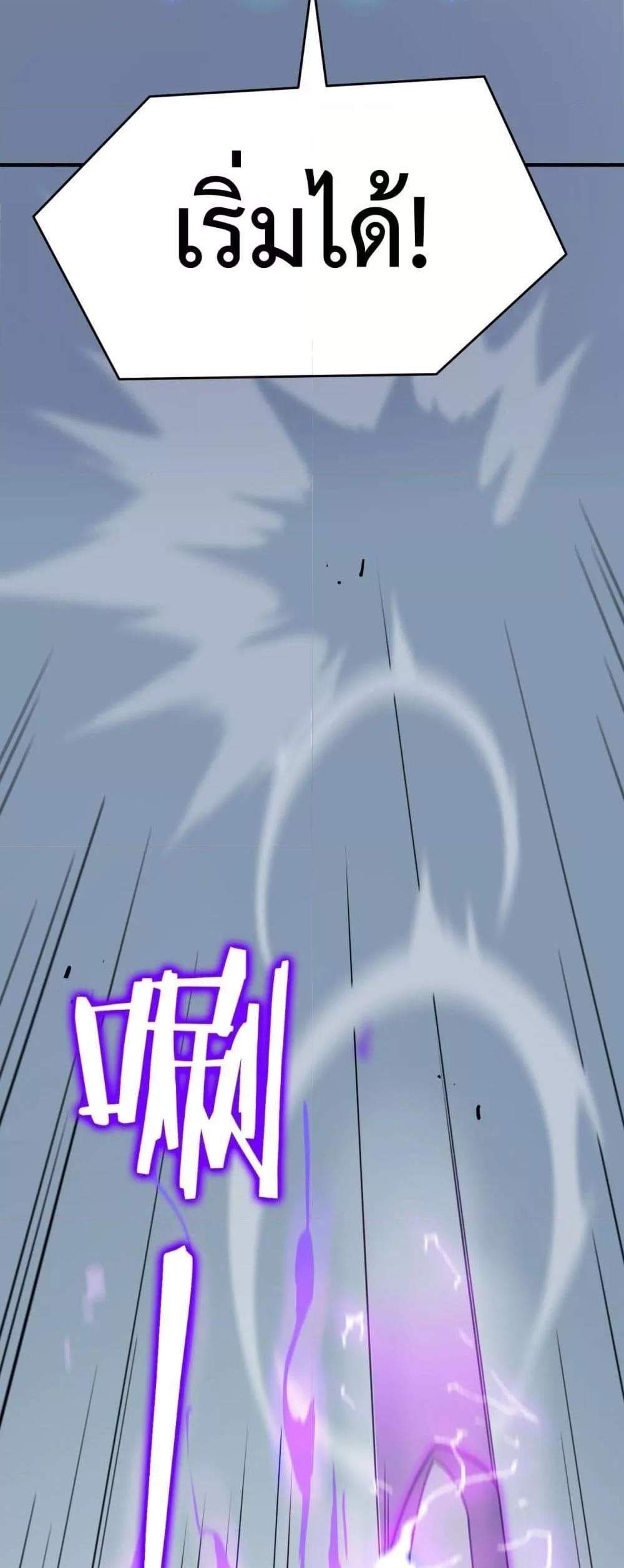 SSS level Saint Knight who transcends common sense อาชีพลับในตำนาน อัศวินศักดิ์สิทธิ์ ระดับ SSS แปลไทย