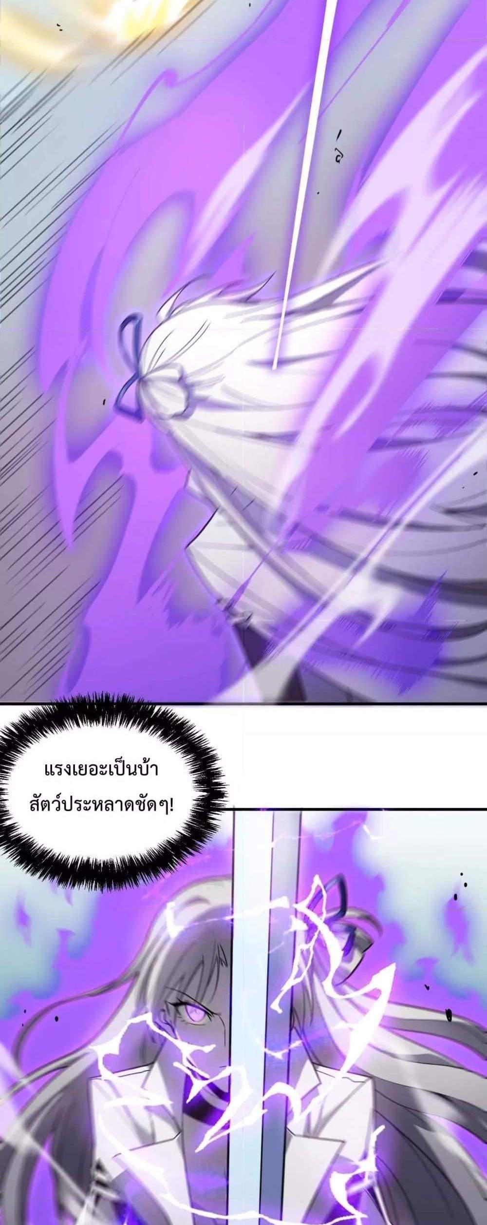 SSS level Saint Knight who transcends common sense อาชีพลับในตำนาน อัศวินศักดิ์สิทธิ์ ระดับ SSS แปลไทย