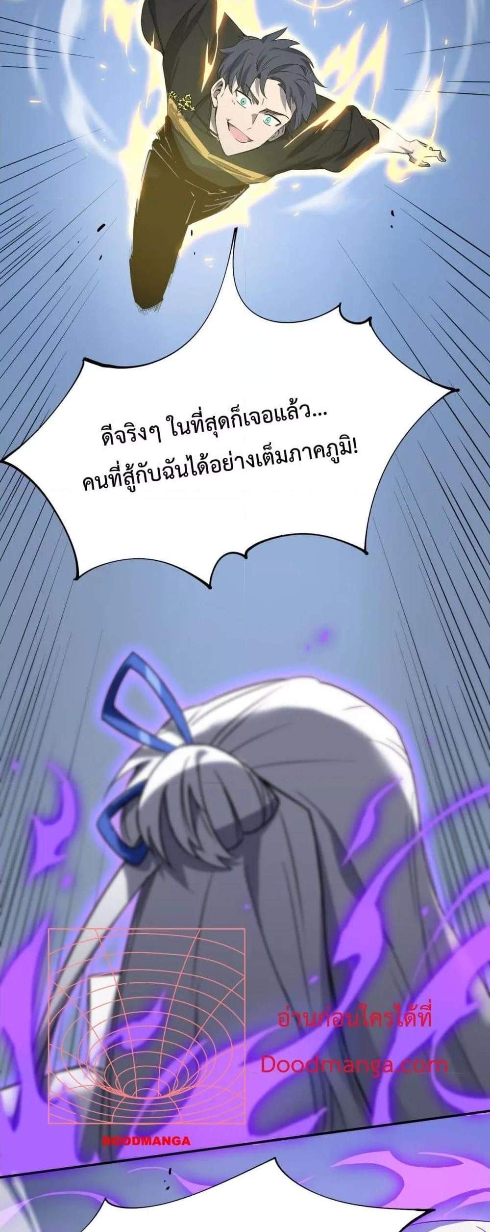 SSS level Saint Knight who transcends common sense อาชีพลับในตำนาน อัศวินศักดิ์สิทธิ์ ระดับ SSS แปลไทย