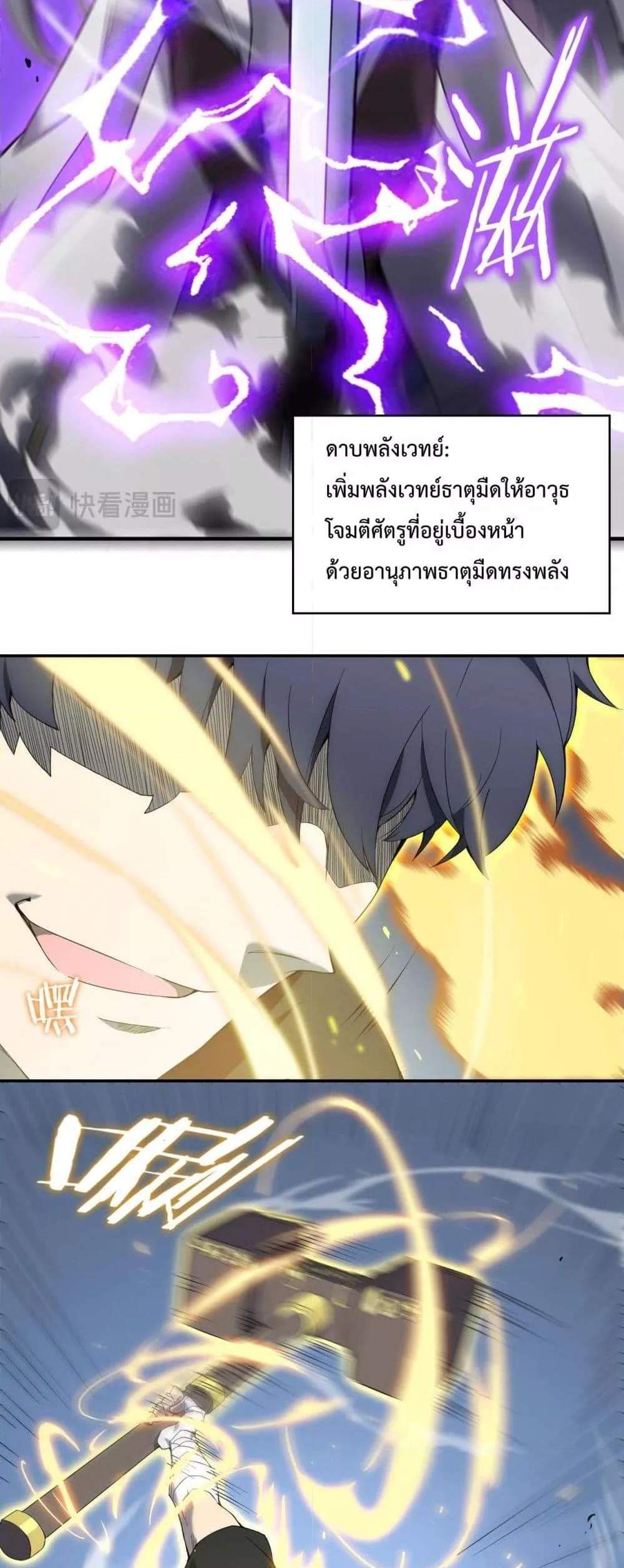SSS level Saint Knight who transcends common sense อาชีพลับในตำนาน อัศวินศักดิ์สิทธิ์ ระดับ SSS แปลไทย