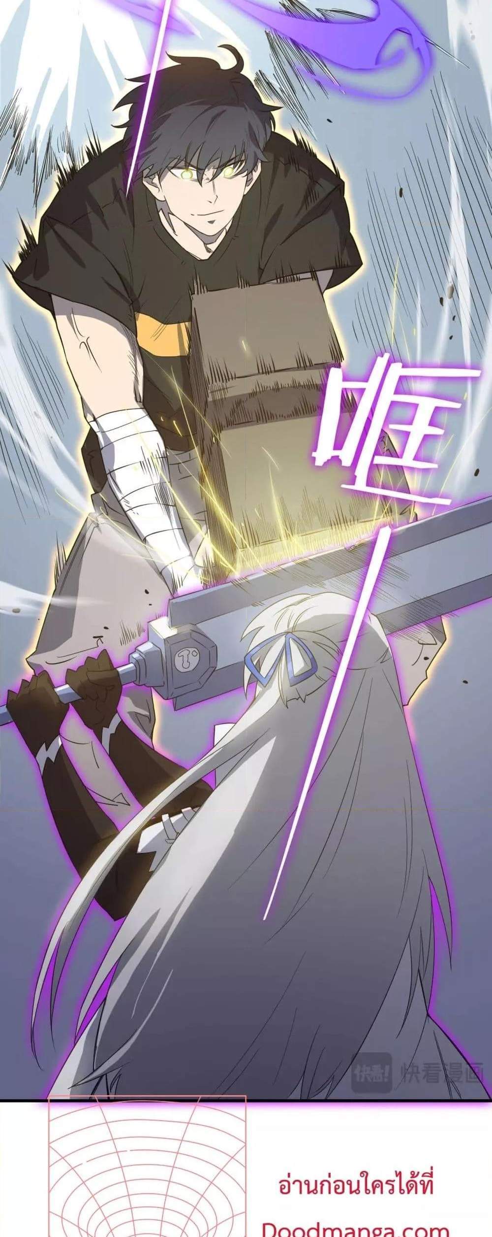 SSS level Saint Knight who transcends common sense อาชีพลับในตำนาน อัศวินศักดิ์สิทธิ์ ระดับ SSS แปลไทย