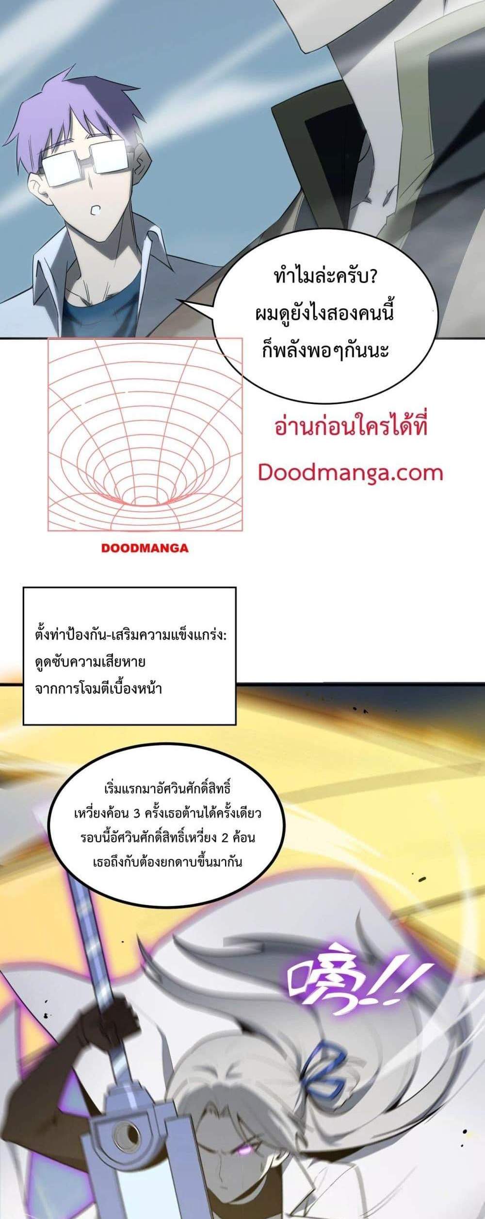 SSS level Saint Knight who transcends common sense อาชีพลับในตำนาน อัศวินศักดิ์สิทธิ์ ระดับ SSS แปลไทย