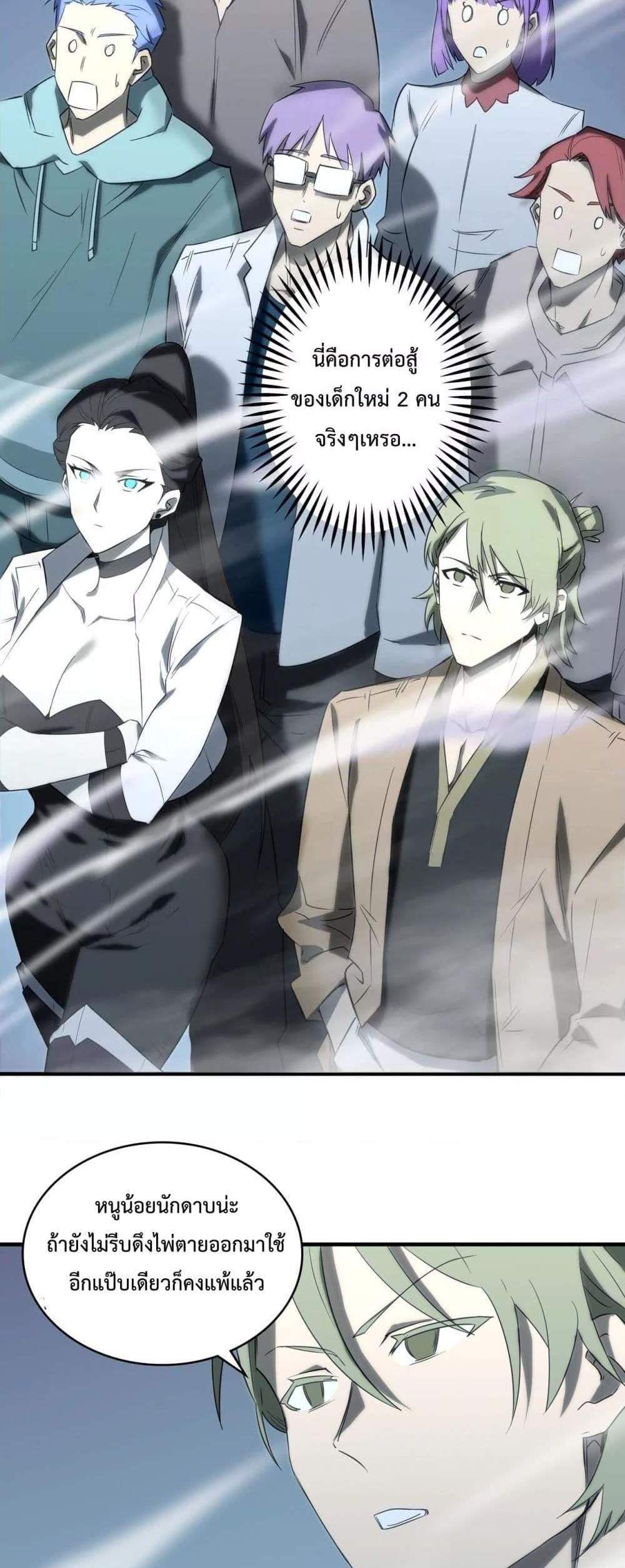 SSS level Saint Knight who transcends common sense อาชีพลับในตำนาน อัศวินศักดิ์สิทธิ์ ระดับ SSS แปลไทย