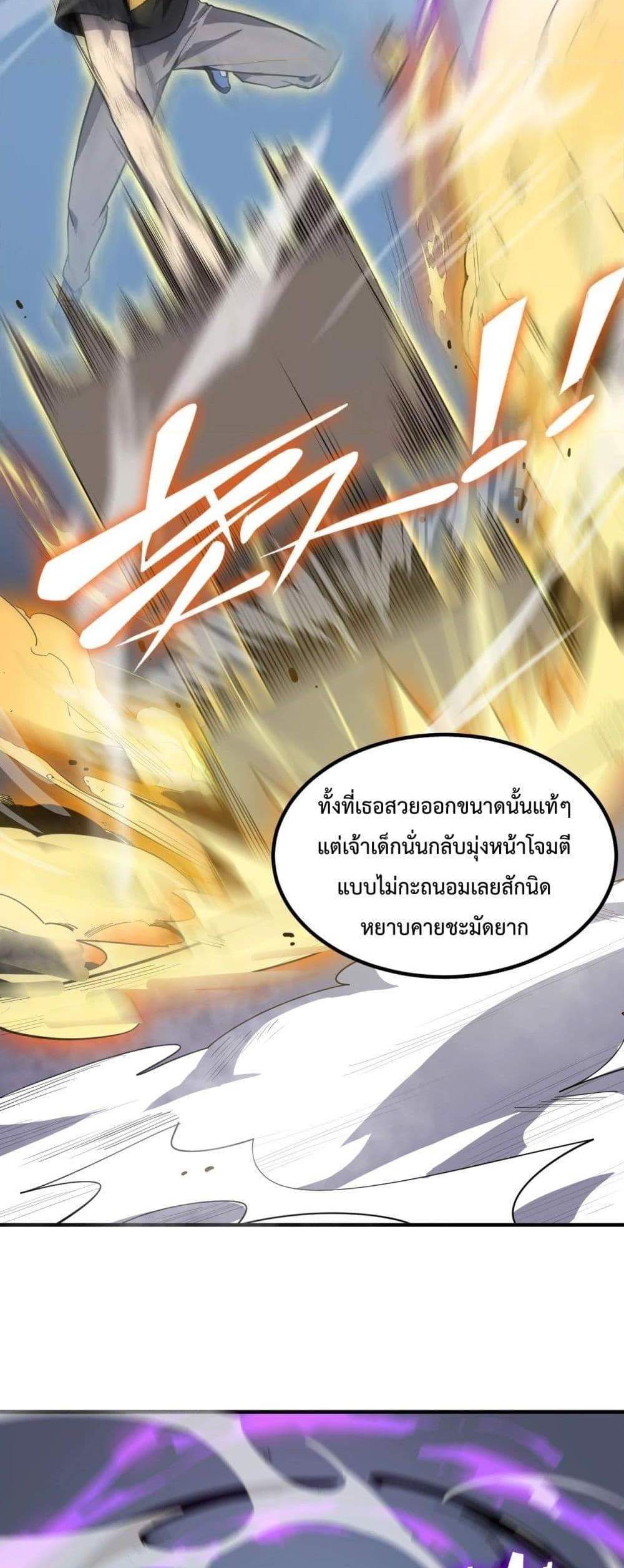 SSS level Saint Knight who transcends common sense อาชีพลับในตำนาน อัศวินศักดิ์สิทธิ์ ระดับ SSS แปลไทย