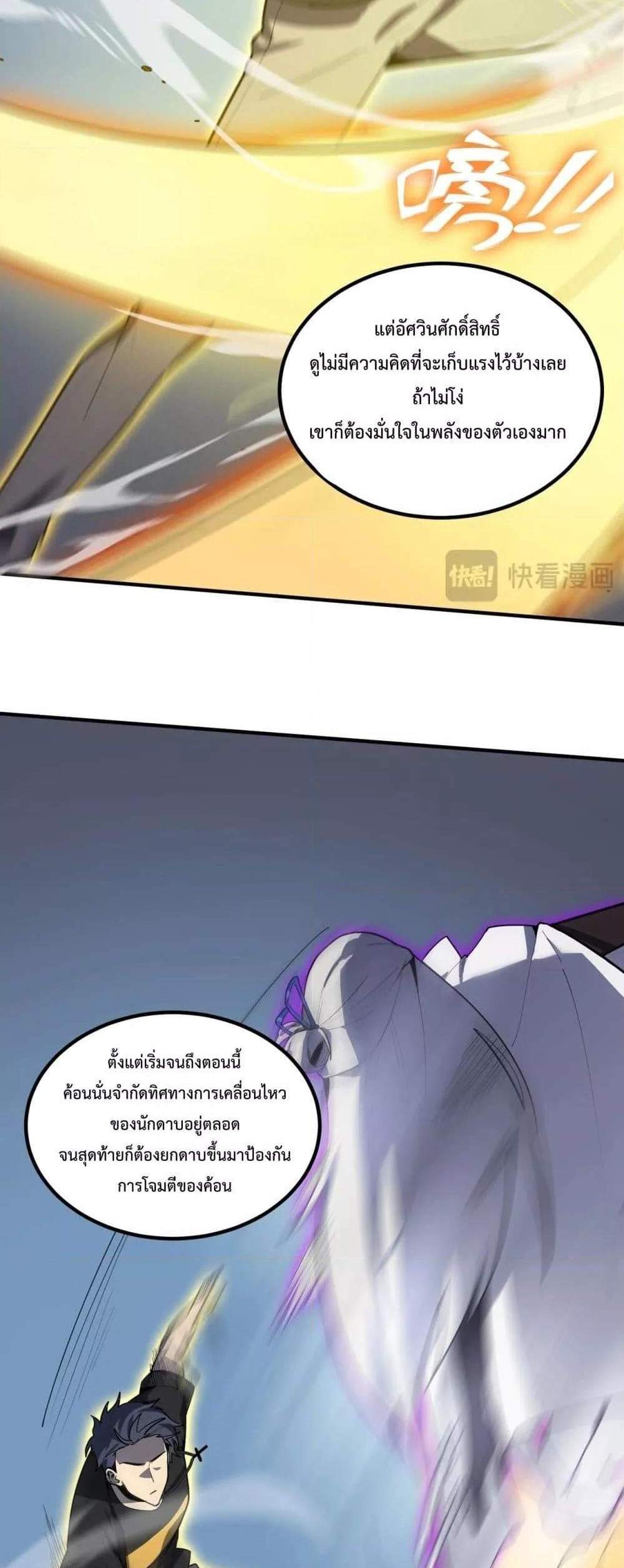 SSS level Saint Knight who transcends common sense อาชีพลับในตำนาน อัศวินศักดิ์สิทธิ์ ระดับ SSS แปลไทย