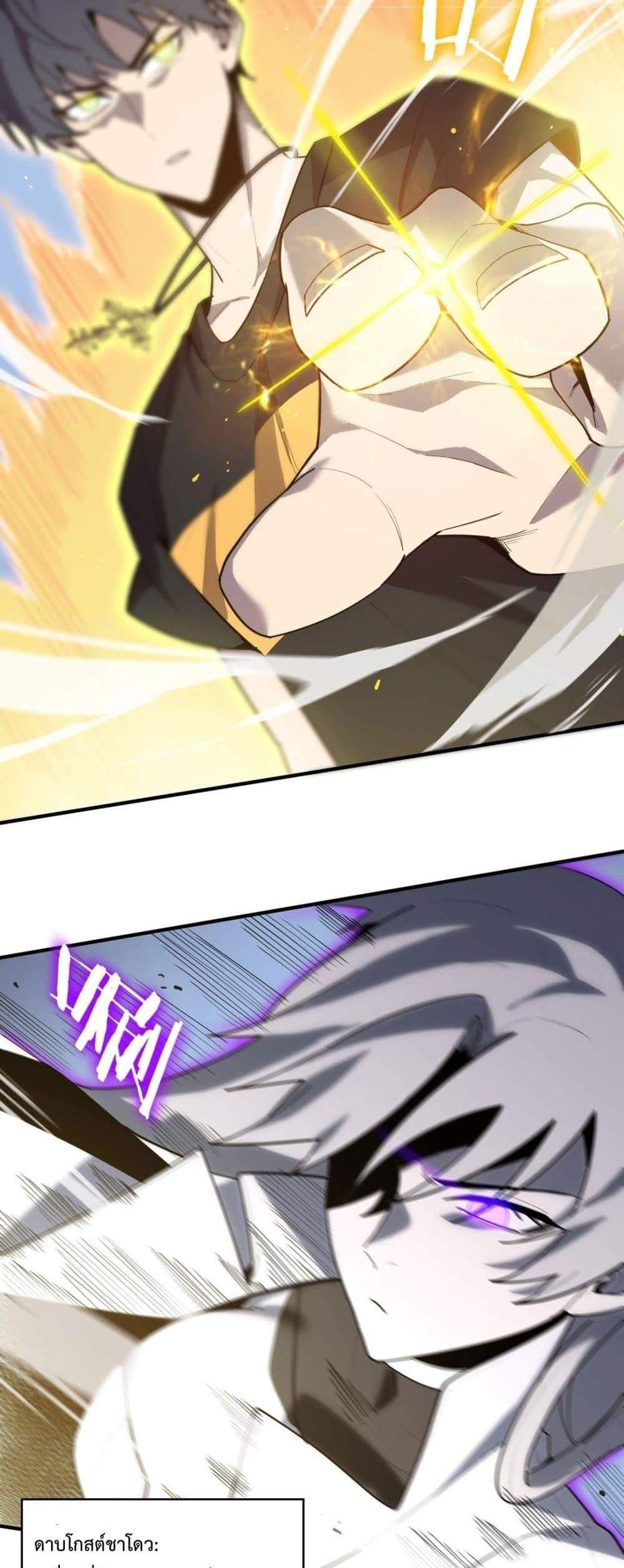 SSS level Saint Knight who transcends common sense อาชีพลับในตำนาน อัศวินศักดิ์สิทธิ์ ระดับ SSS แปลไทย