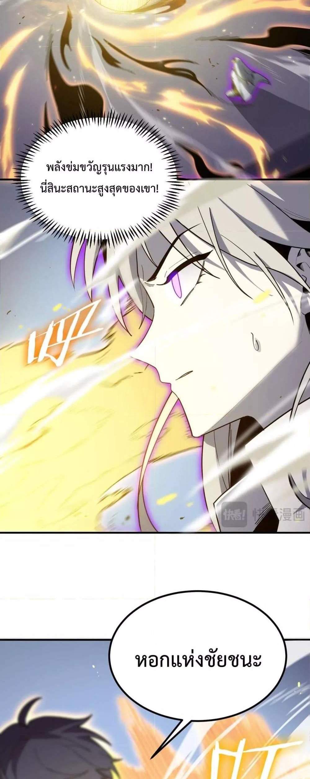 SSS level Saint Knight who transcends common sense อาชีพลับในตำนาน อัศวินศักดิ์สิทธิ์ ระดับ SSS แปลไทย