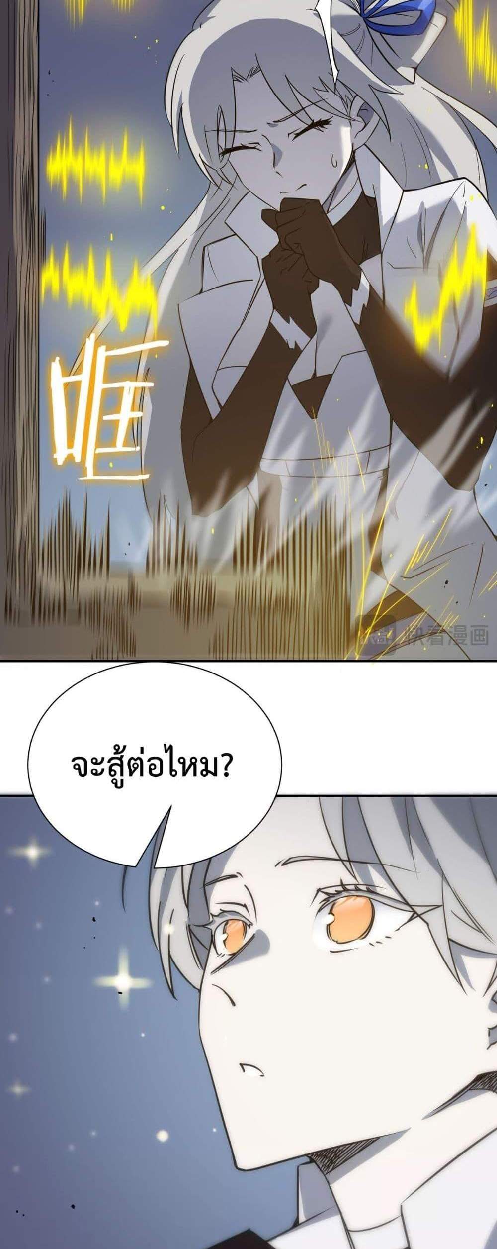 SSS level Saint Knight who transcends common sense อาชีพลับในตำนาน อัศวินศักดิ์สิทธิ์ ระดับ SSS แปลไทย