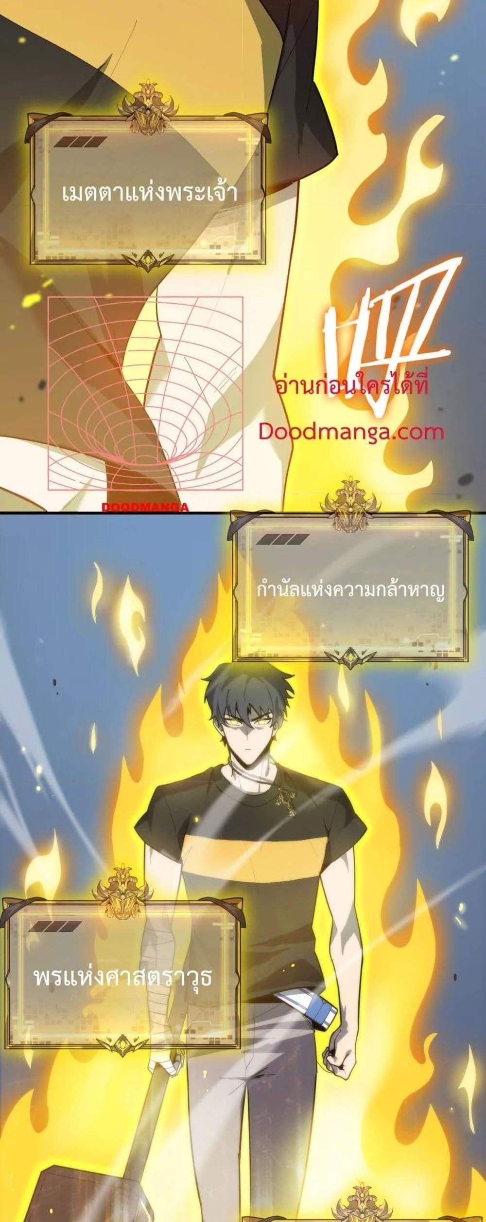 SSS level Saint Knight who transcends common sense อาชีพลับในตำนาน อัศวินศักดิ์สิทธิ์ ระดับ SSS แปลไทย