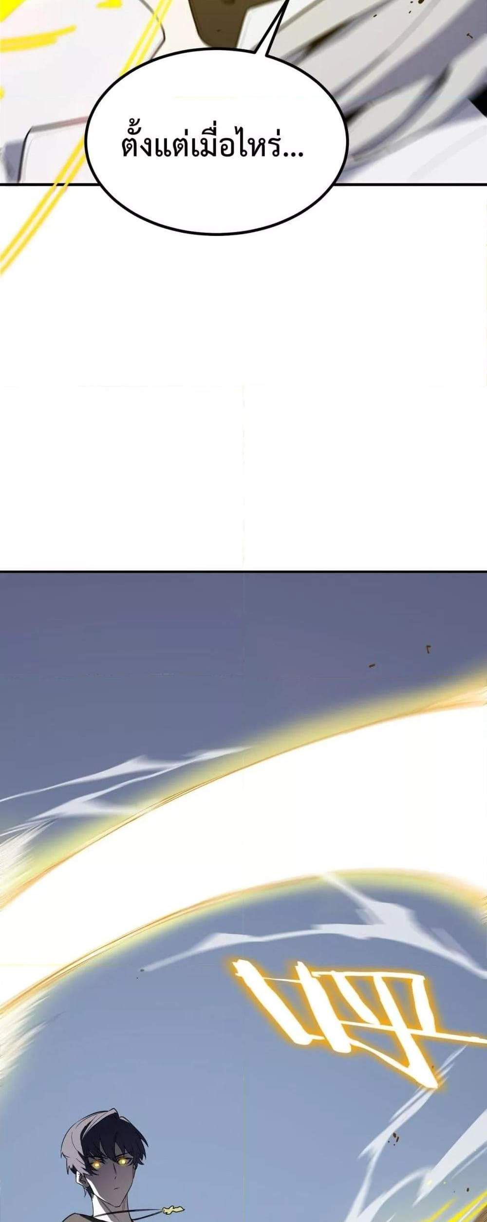 SSS level Saint Knight who transcends common sense อาชีพลับในตำนาน อัศวินศักดิ์สิทธิ์ ระดับ SSS แปลไทย