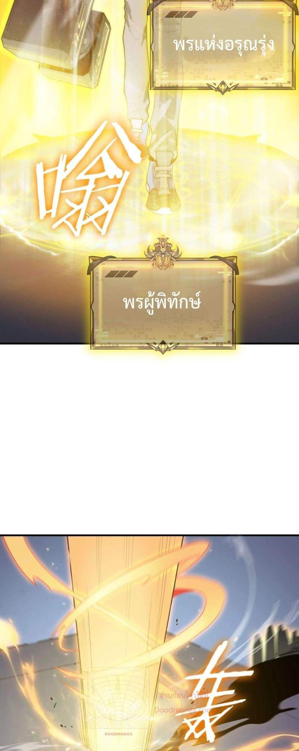 SSS level Saint Knight who transcends common sense อาชีพลับในตำนาน อัศวินศักดิ์สิทธิ์ ระดับ SSS แปลไทย