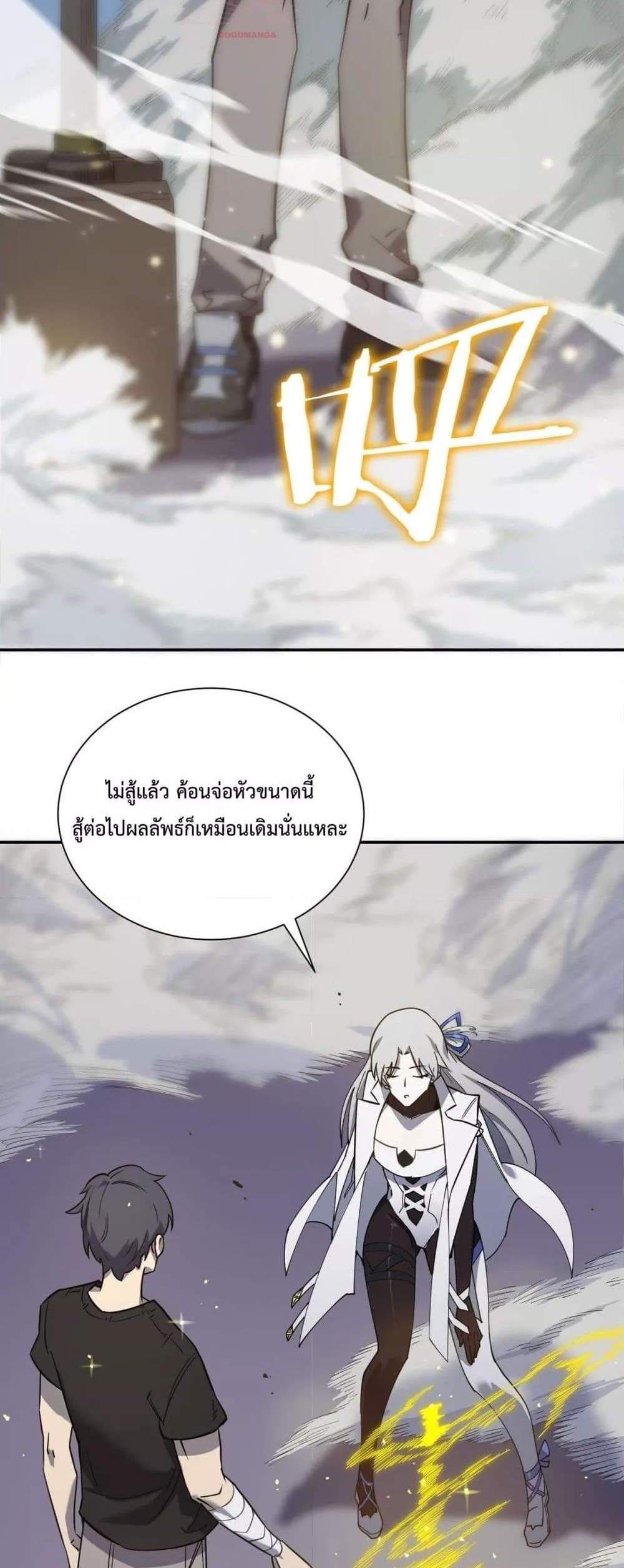 SSS level Saint Knight who transcends common sense อาชีพลับในตำนาน อัศวินศักดิ์สิทธิ์ ระดับ SSS แปลไทย