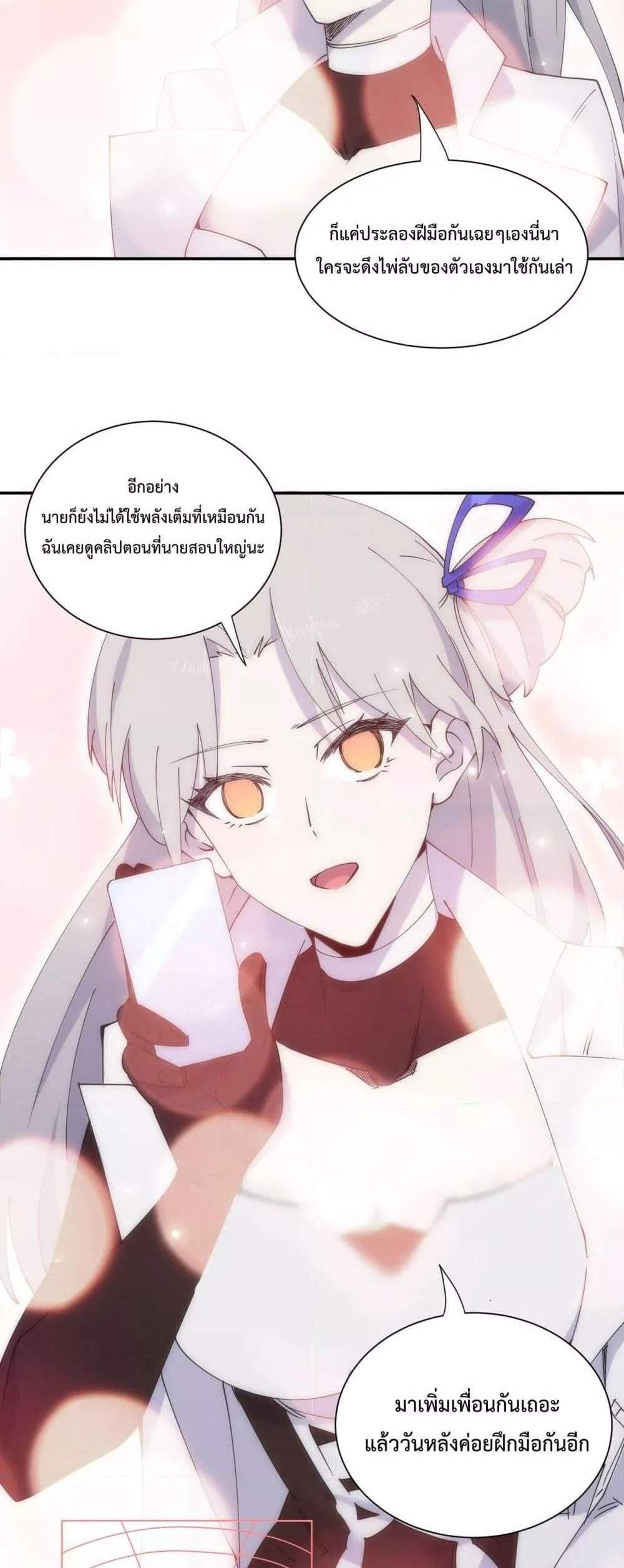 SSS level Saint Knight who transcends common sense อาชีพลับในตำนาน อัศวินศักดิ์สิทธิ์ ระดับ SSS แปลไทย