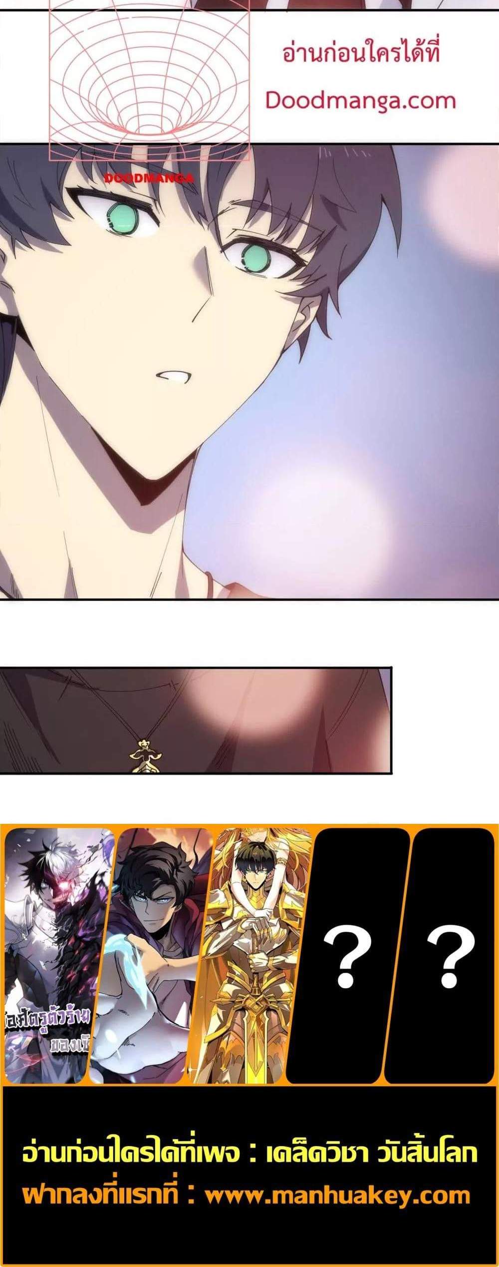SSS level Saint Knight who transcends common sense อาชีพลับในตำนาน อัศวินศักดิ์สิทธิ์ ระดับ SSS แปลไทย