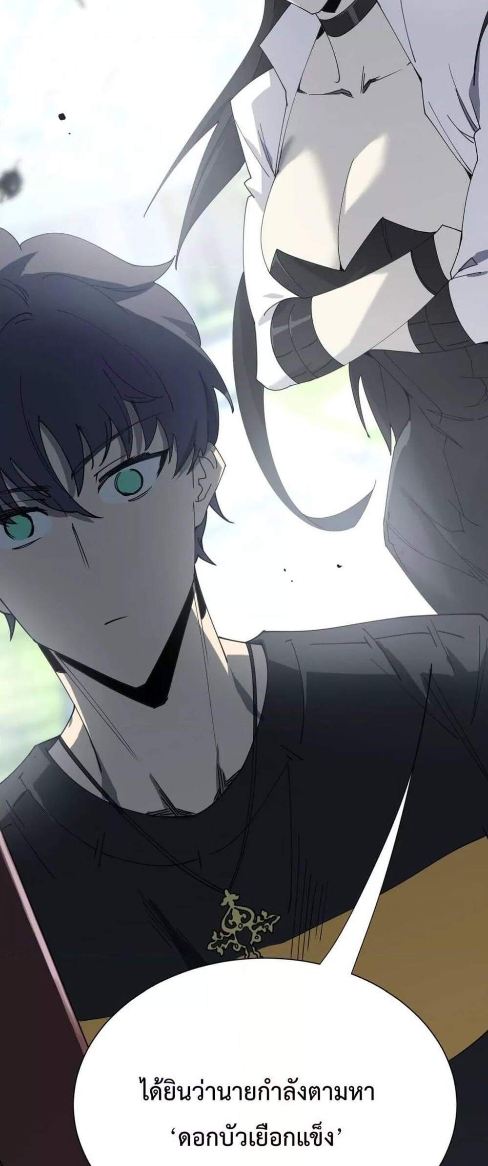 SSS level Saint Knight who transcends common sense อาชีพลับในตำนาน อัศวินศักดิ์สิทธิ์ ระดับ SSS แปลไทย