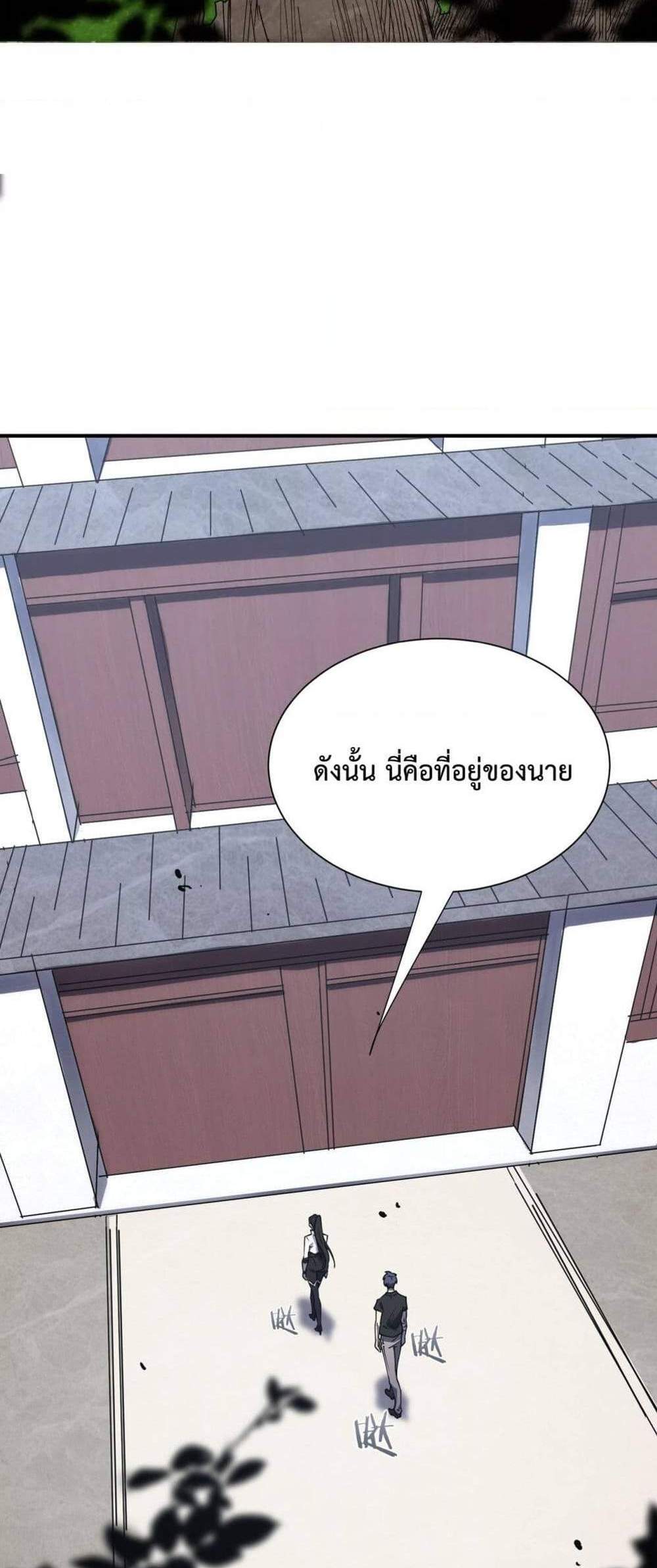SSS level Saint Knight who transcends common sense อาชีพลับในตำนาน อัศวินศักดิ์สิทธิ์ ระดับ SSS แปลไทย