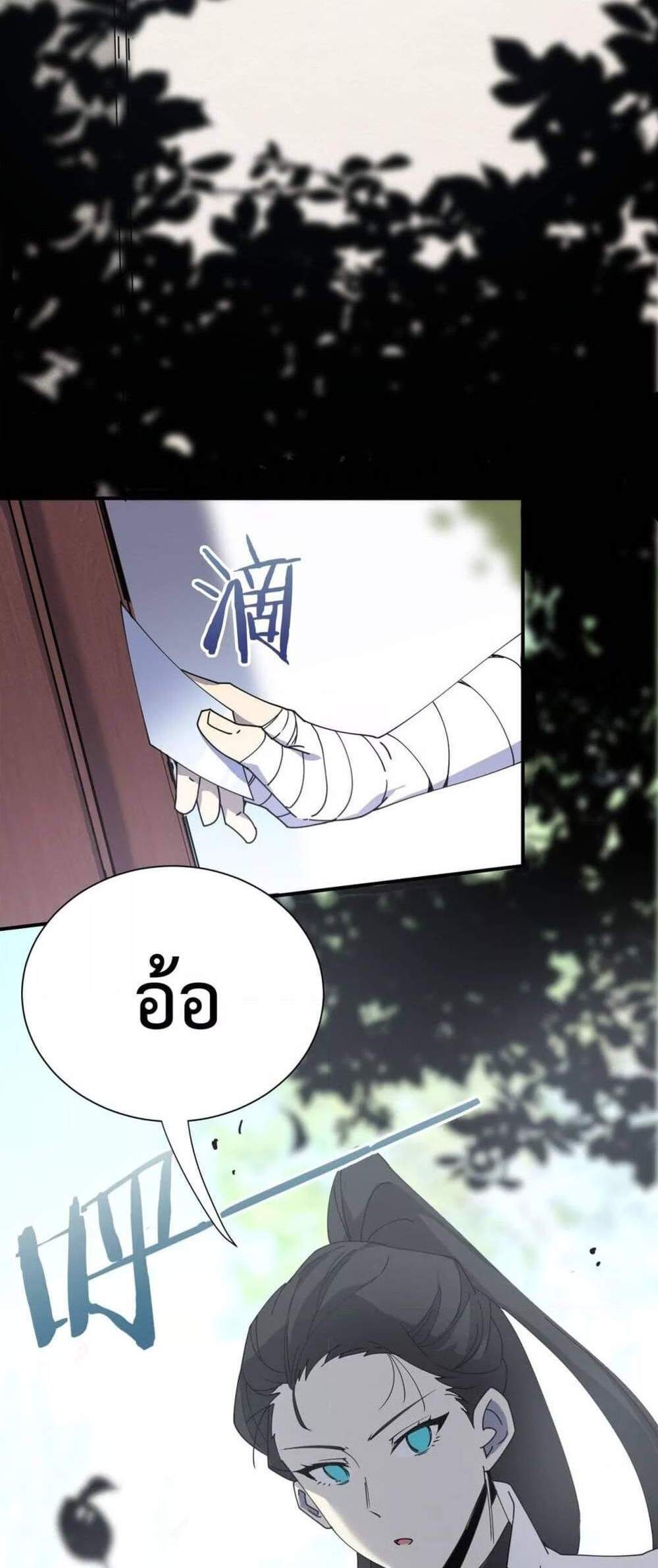 SSS level Saint Knight who transcends common sense อาชีพลับในตำนาน อัศวินศักดิ์สิทธิ์ ระดับ SSS แปลไทย