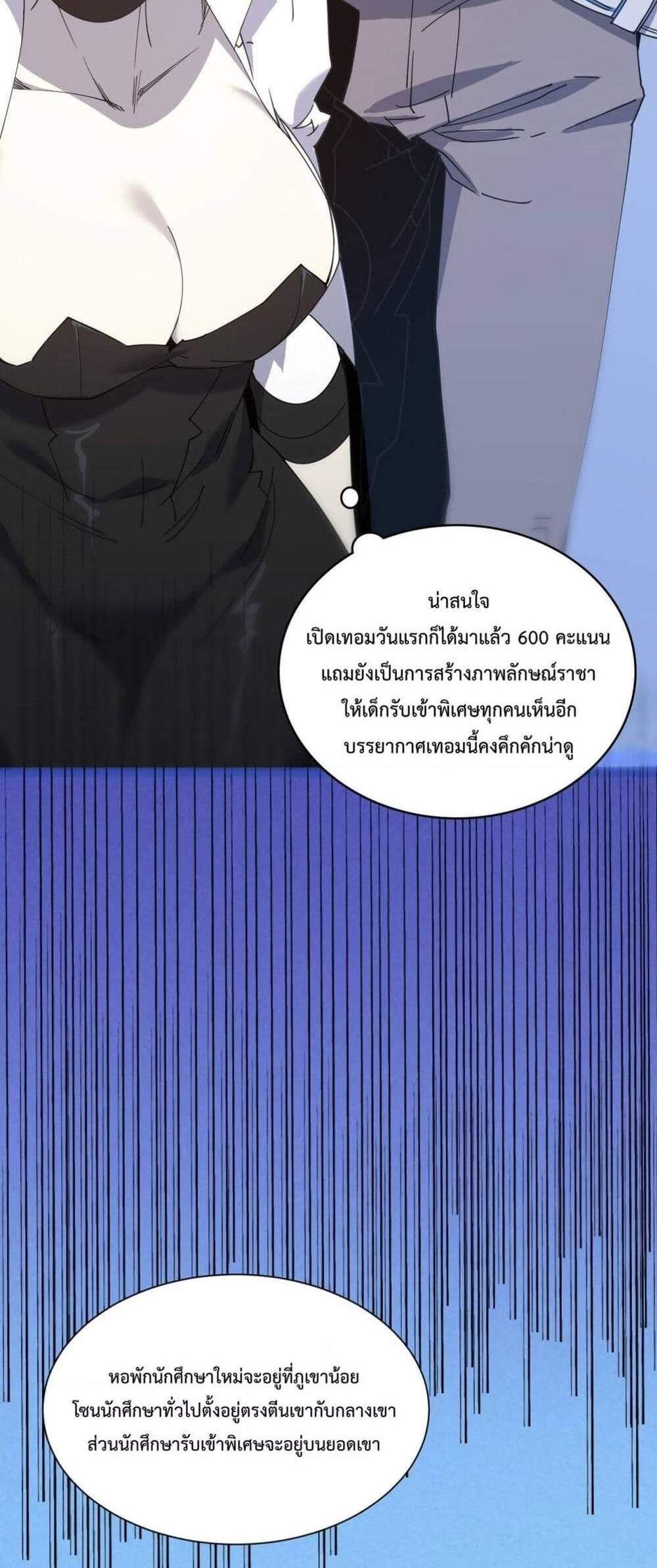 SSS level Saint Knight who transcends common sense อาชีพลับในตำนาน อัศวินศักดิ์สิทธิ์ ระดับ SSS แปลไทย