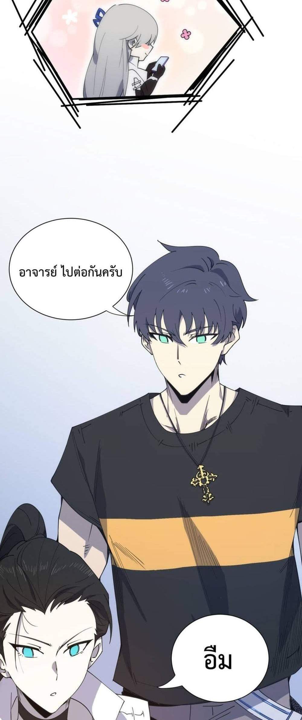 SSS level Saint Knight who transcends common sense อาชีพลับในตำนาน อัศวินศักดิ์สิทธิ์ ระดับ SSS แปลไทย