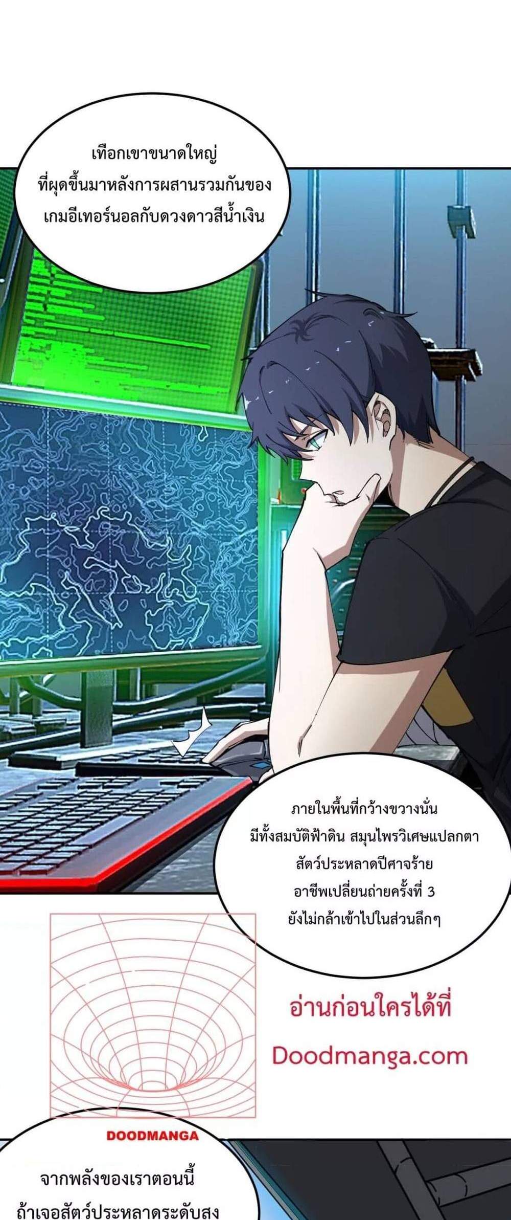SSS level Saint Knight who transcends common sense อาชีพลับในตำนาน อัศวินศักดิ์สิทธิ์ ระดับ SSS แปลไทย