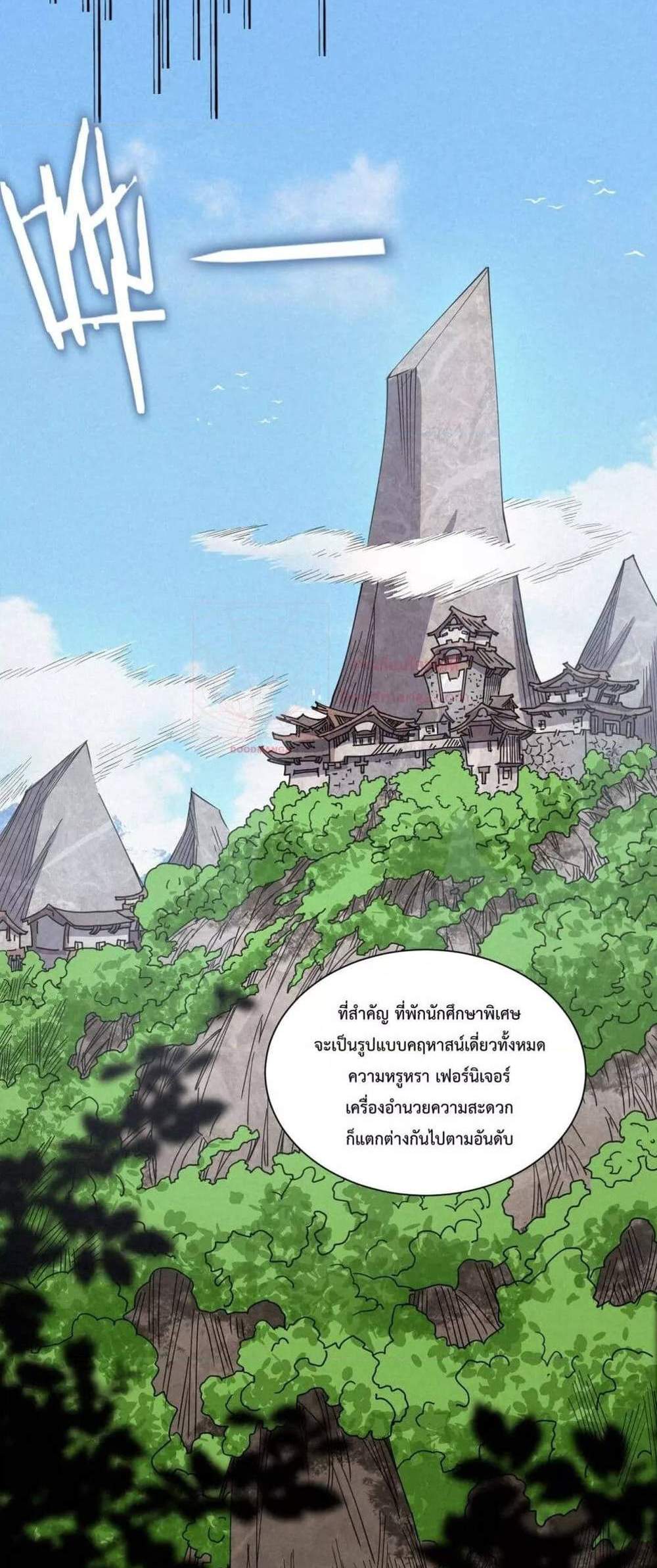 SSS level Saint Knight who transcends common sense อาชีพลับในตำนาน อัศวินศักดิ์สิทธิ์ ระดับ SSS แปลไทย