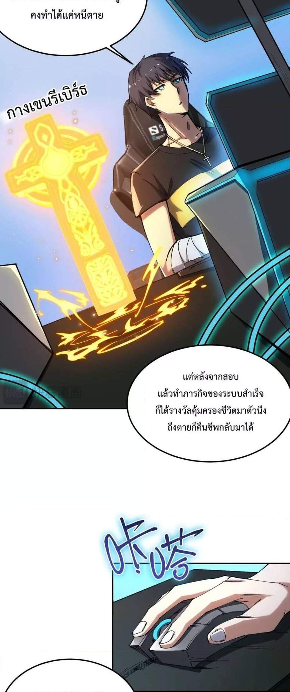 SSS level Saint Knight who transcends common sense อาชีพลับในตำนาน อัศวินศักดิ์สิทธิ์ ระดับ SSS แปลไทย
