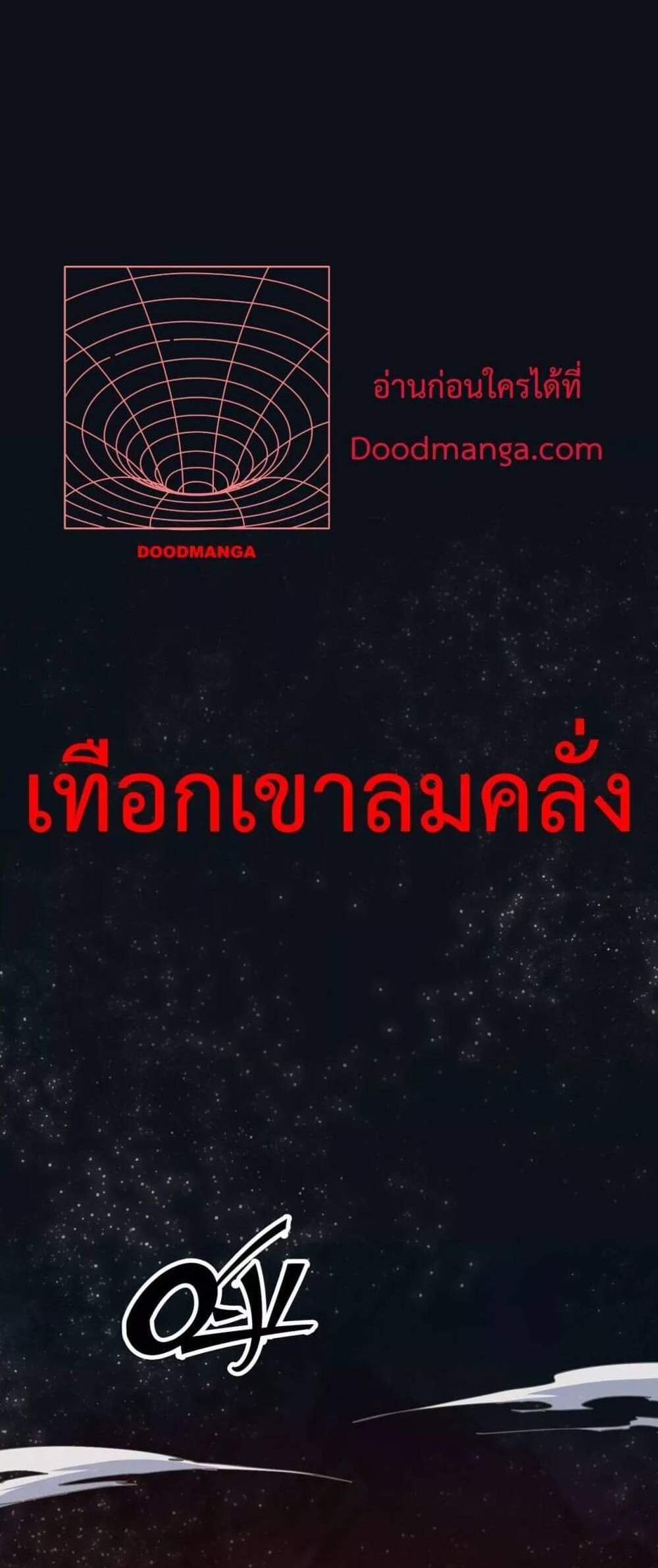 SSS level Saint Knight who transcends common sense อาชีพลับในตำนาน อัศวินศักดิ์สิทธิ์ ระดับ SSS แปลไทย