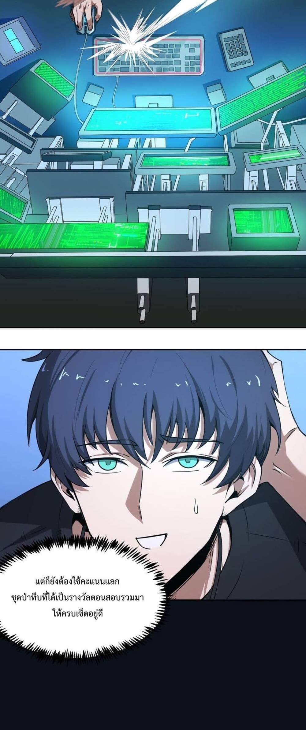 SSS level Saint Knight who transcends common sense อาชีพลับในตำนาน อัศวินศักดิ์สิทธิ์ ระดับ SSS แปลไทย
