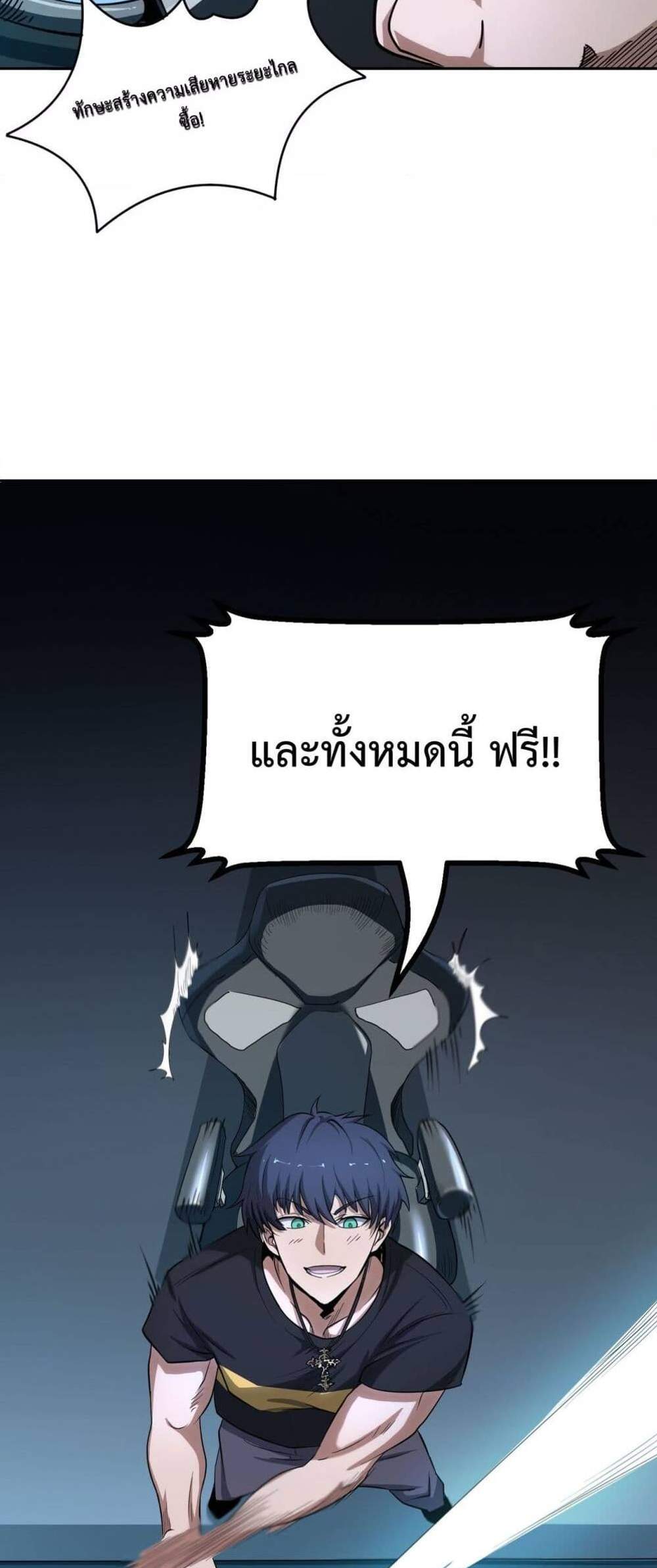 SSS level Saint Knight who transcends common sense อาชีพลับในตำนาน อัศวินศักดิ์สิทธิ์ ระดับ SSS แปลไทย
