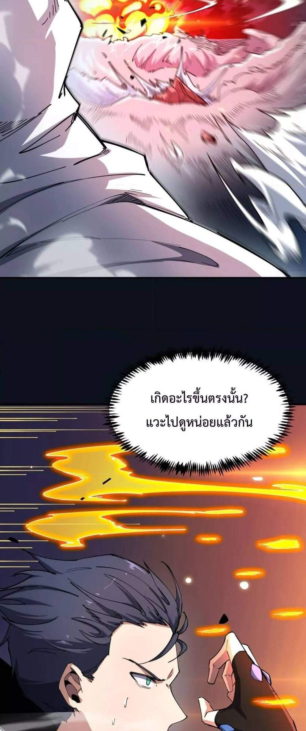 SSS level Saint Knight who transcends common sense อาชีพลับในตำนาน อัศวินศักดิ์สิทธิ์ ระดับ SSS แปลไทย