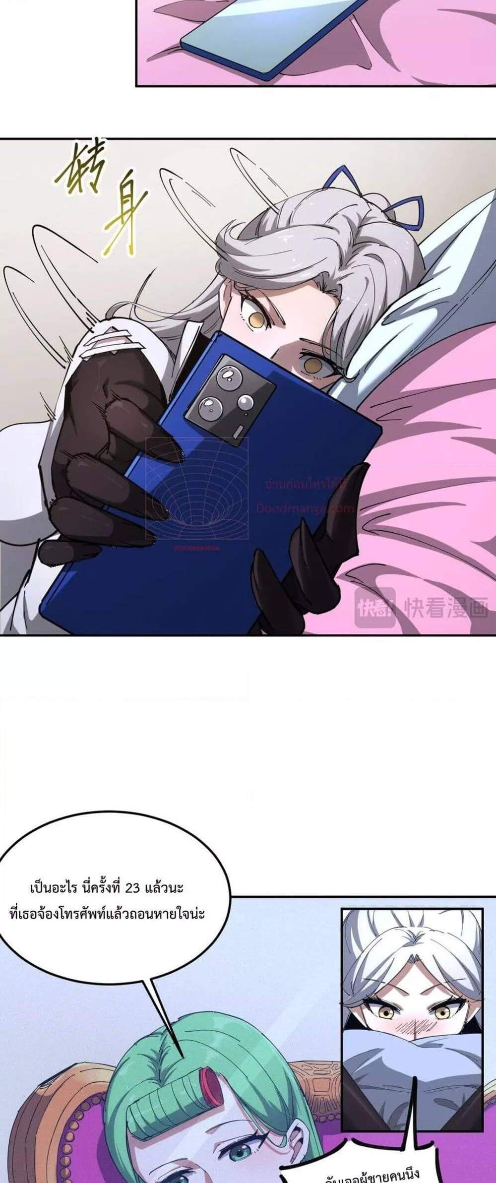SSS level Saint Knight who transcends common sense อาชีพลับในตำนาน อัศวินศักดิ์สิทธิ์ ระดับ SSS แปลไทย