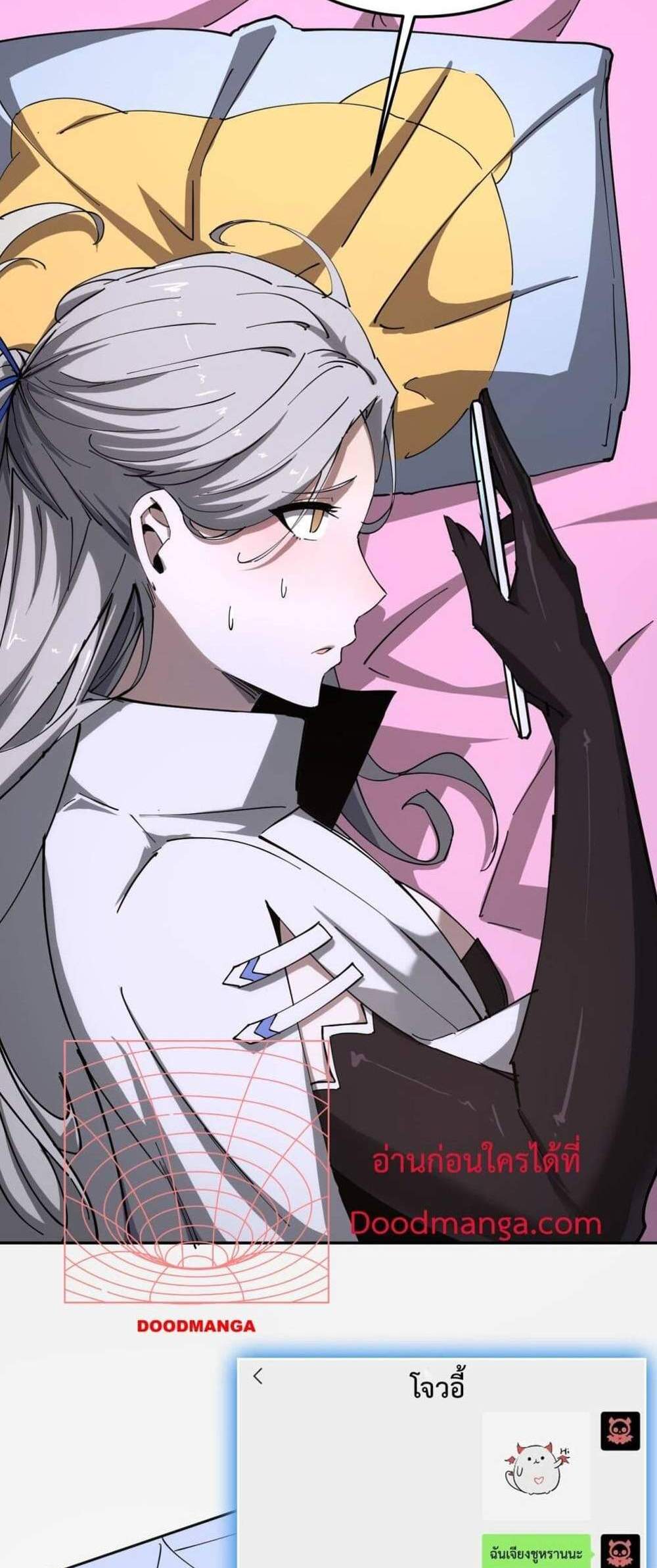 SSS level Saint Knight who transcends common sense อาชีพลับในตำนาน อัศวินศักดิ์สิทธิ์ ระดับ SSS แปลไทย