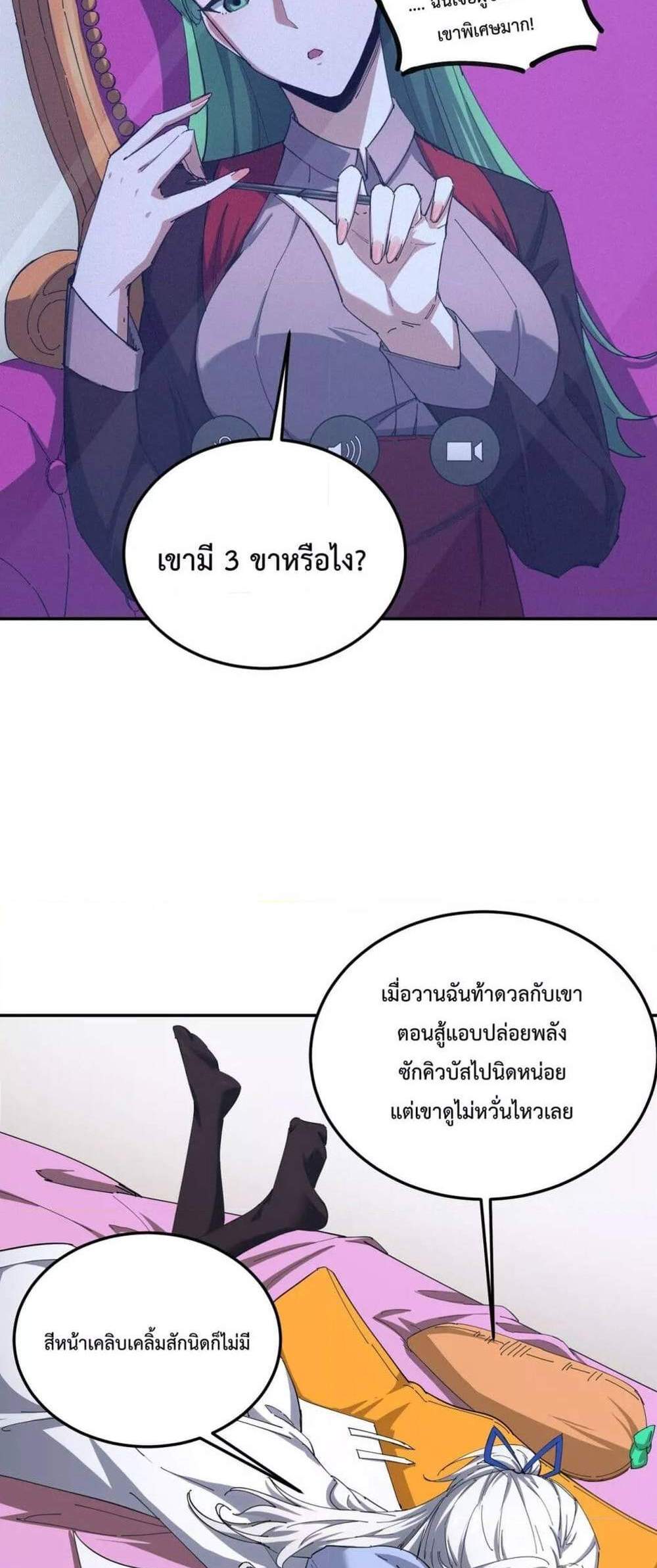 SSS level Saint Knight who transcends common sense อาชีพลับในตำนาน อัศวินศักดิ์สิทธิ์ ระดับ SSS แปลไทย