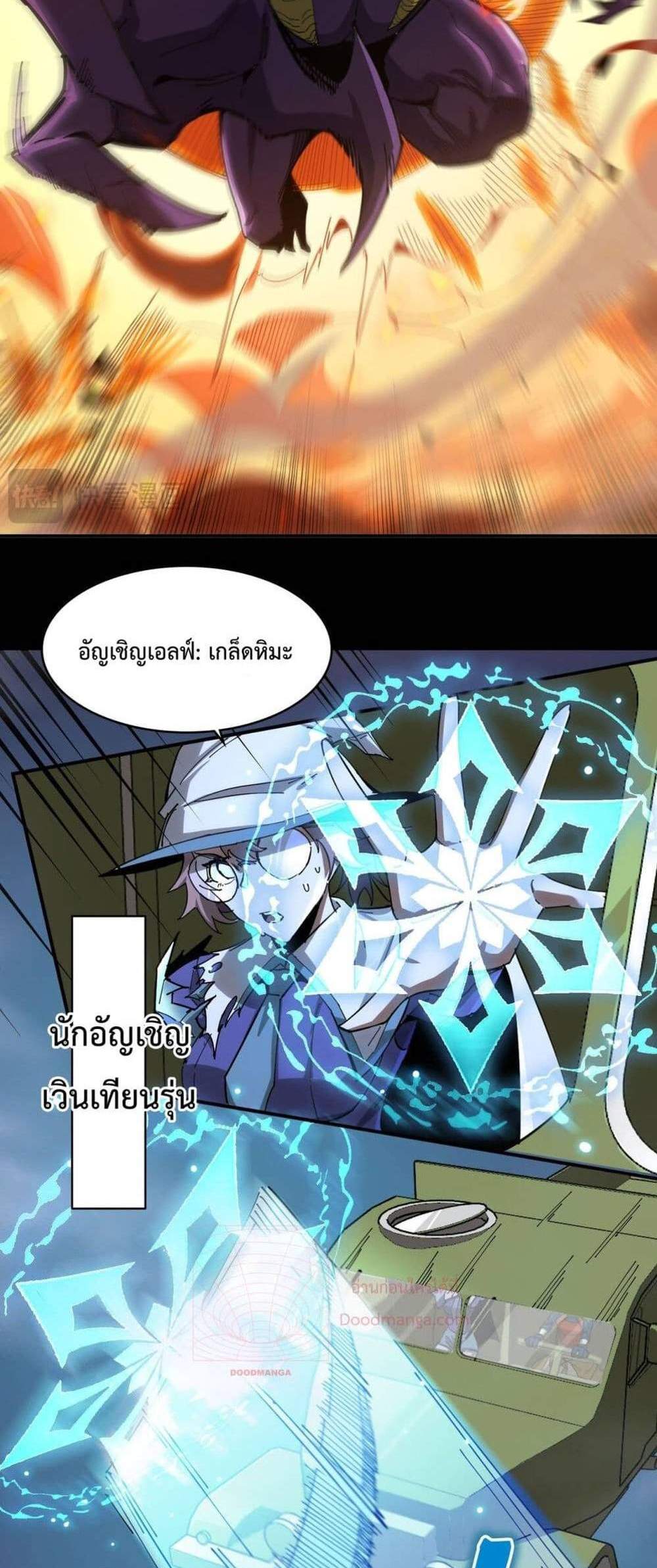 SSS level Saint Knight who transcends common sense อาชีพลับในตำนาน อัศวินศักดิ์สิทธิ์ ระดับ SSS แปลไทย