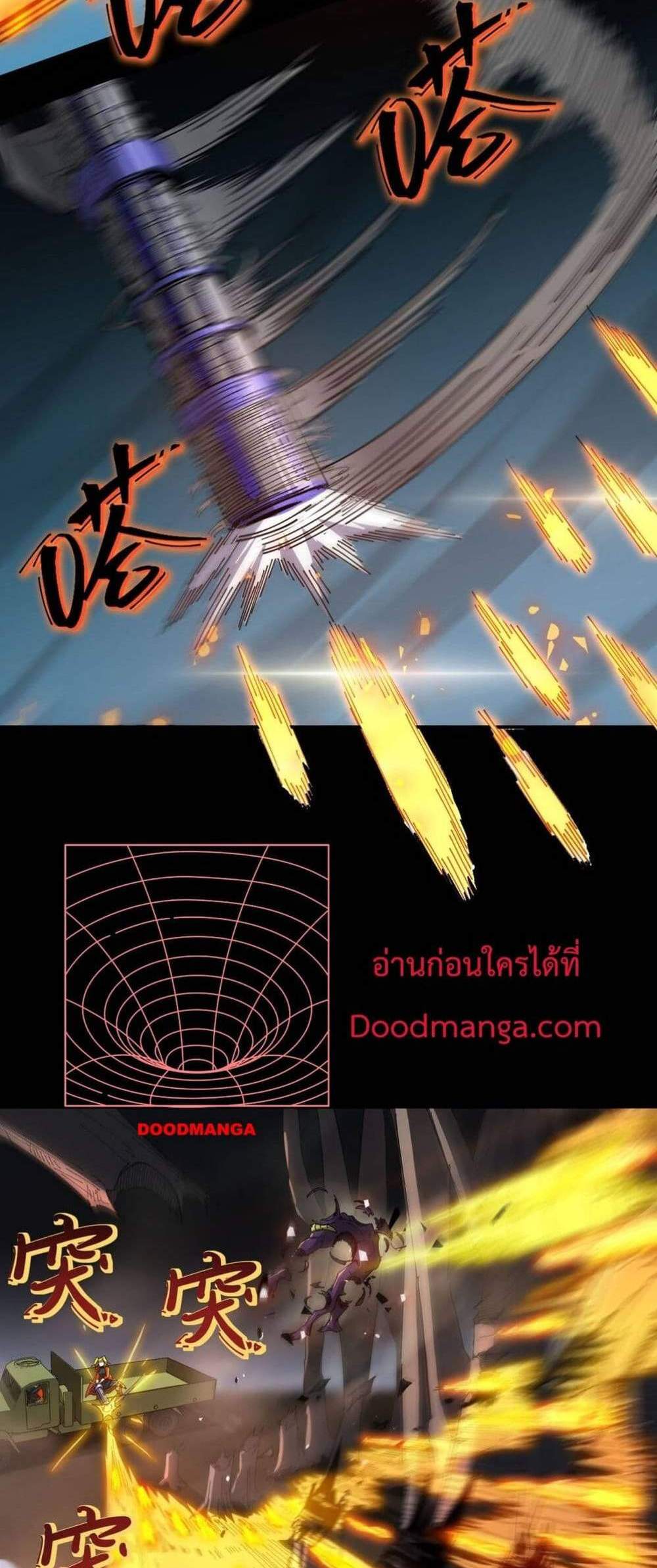 SSS level Saint Knight who transcends common sense อาชีพลับในตำนาน อัศวินศักดิ์สิทธิ์ ระดับ SSS แปลไทย