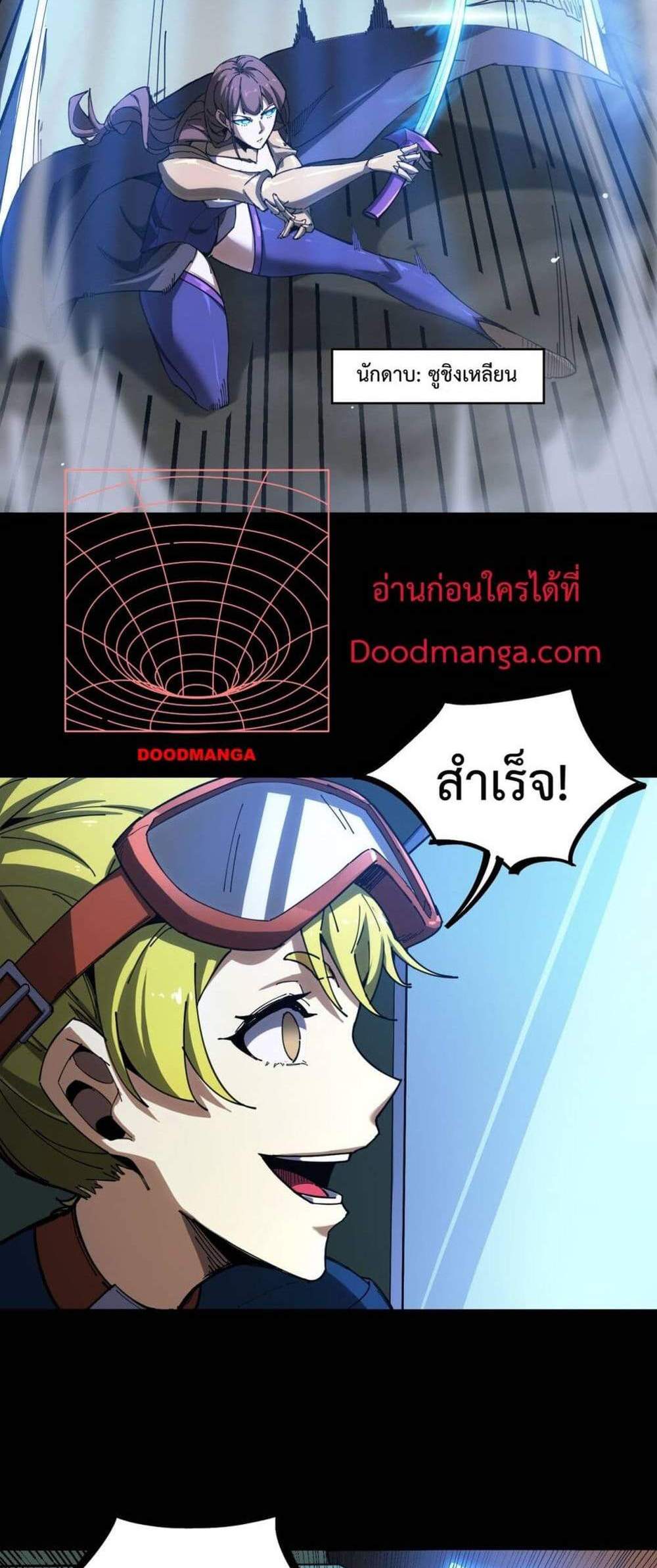 SSS level Saint Knight who transcends common sense อาชีพลับในตำนาน อัศวินศักดิ์สิทธิ์ ระดับ SSS แปลไทย