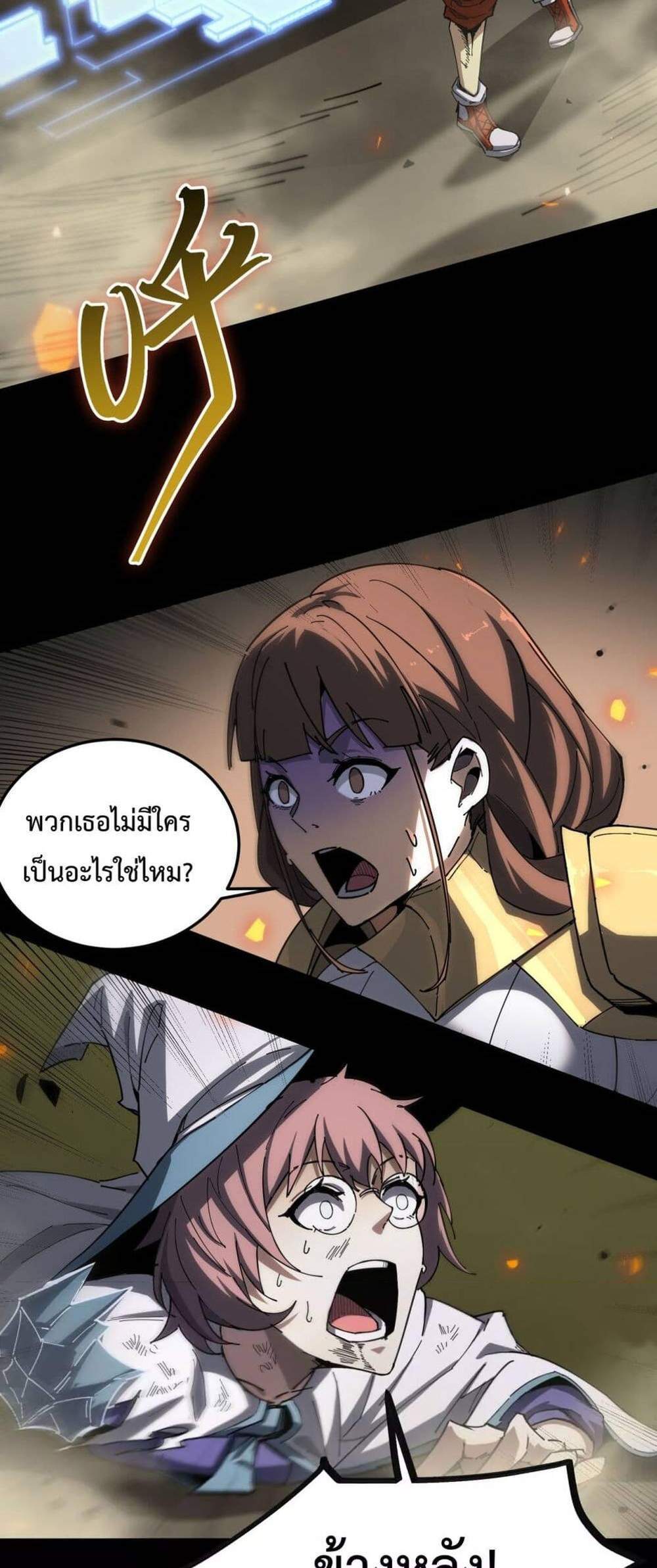 SSS level Saint Knight who transcends common sense อาชีพลับในตำนาน อัศวินศักดิ์สิทธิ์ ระดับ SSS แปลไทย