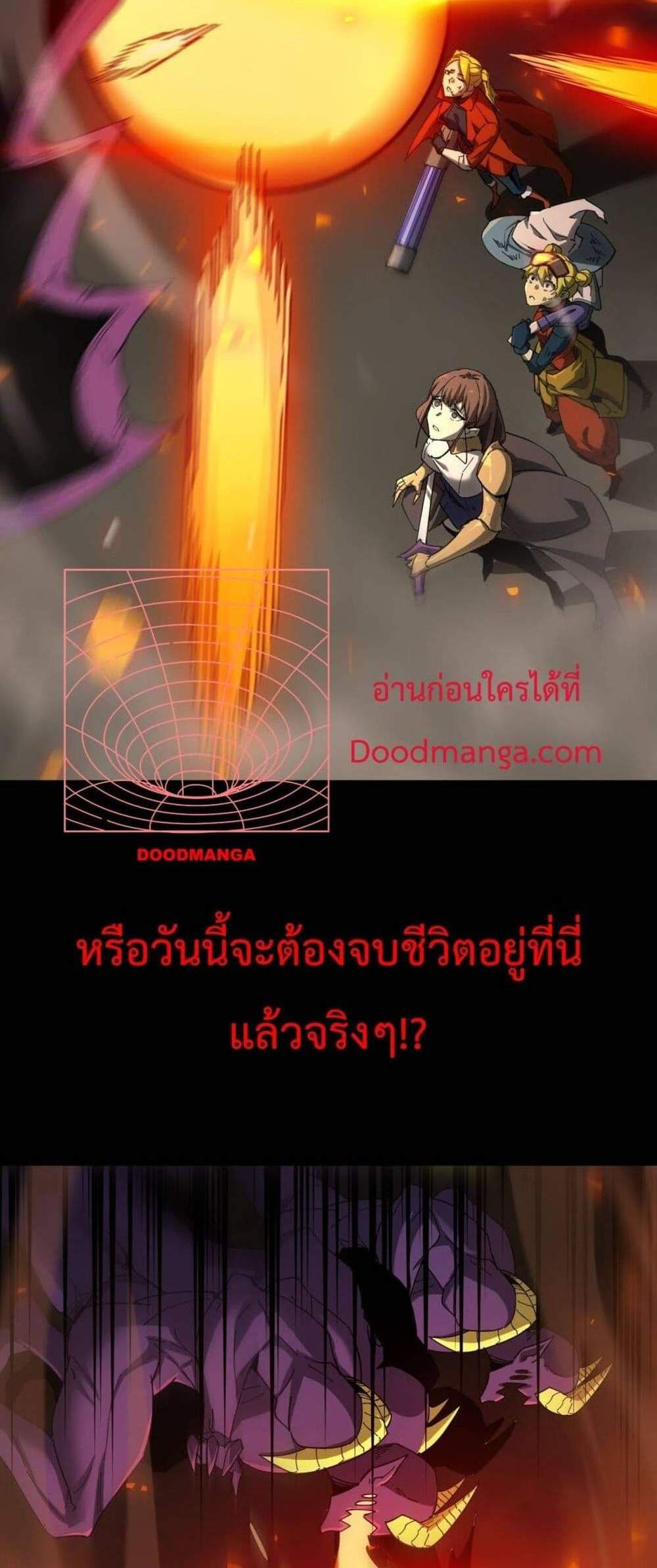 SSS level Saint Knight who transcends common sense อาชีพลับในตำนาน อัศวินศักดิ์สิทธิ์ ระดับ SSS แปลไทย
