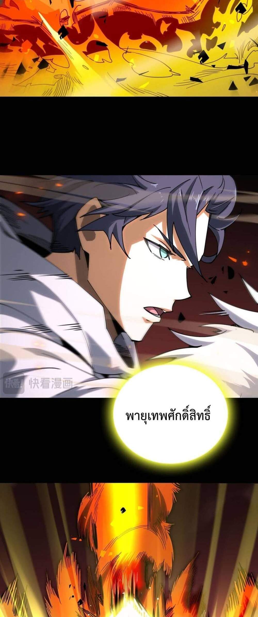 SSS level Saint Knight who transcends common sense อาชีพลับในตำนาน อัศวินศักดิ์สิทธิ์ ระดับ SSS แปลไทย