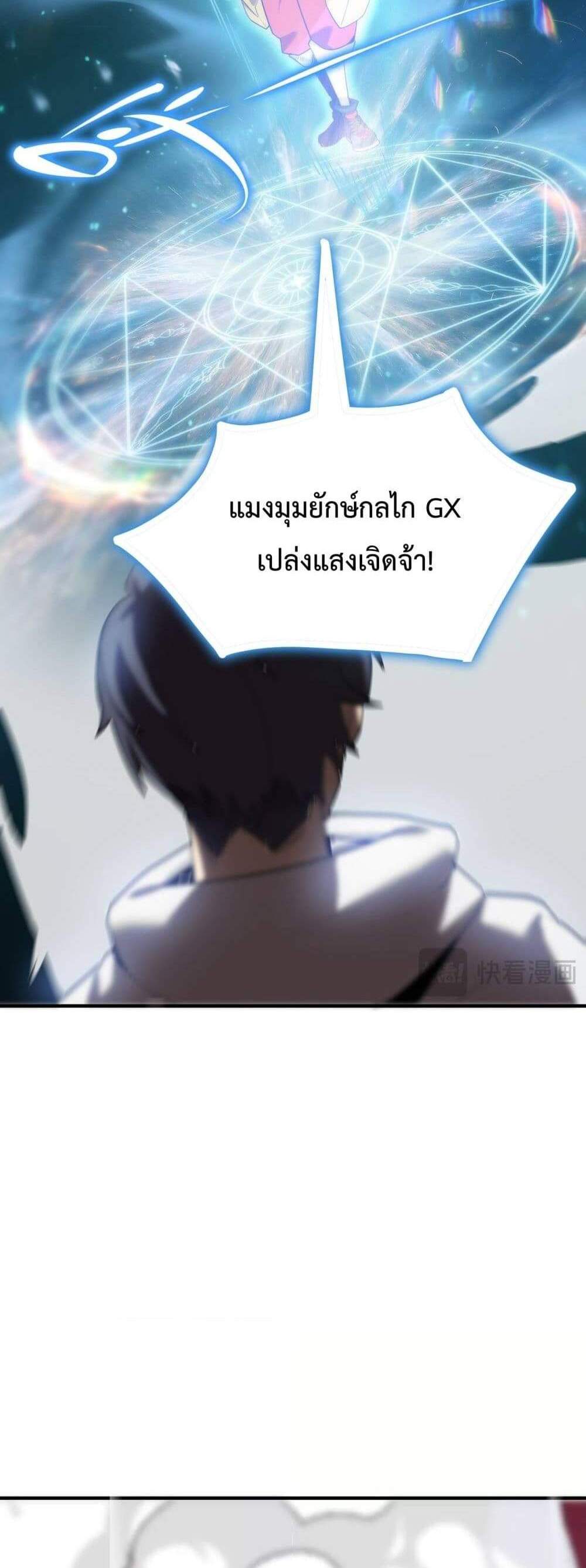 SSS level Saint Knight who transcends common sense อาชีพลับในตำนาน อัศวินศักดิ์สิทธิ์ ระดับ SSS แปลไทย