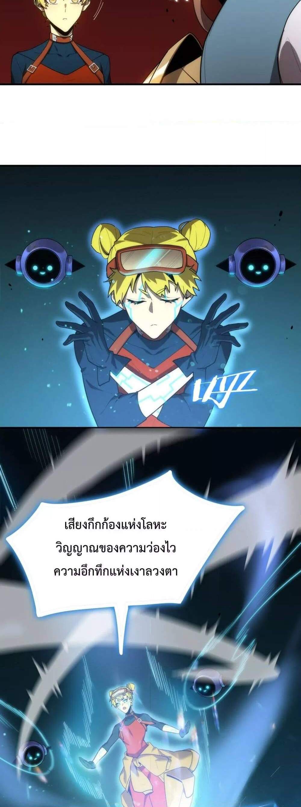 SSS level Saint Knight who transcends common sense อาชีพลับในตำนาน อัศวินศักดิ์สิทธิ์ ระดับ SSS แปลไทย