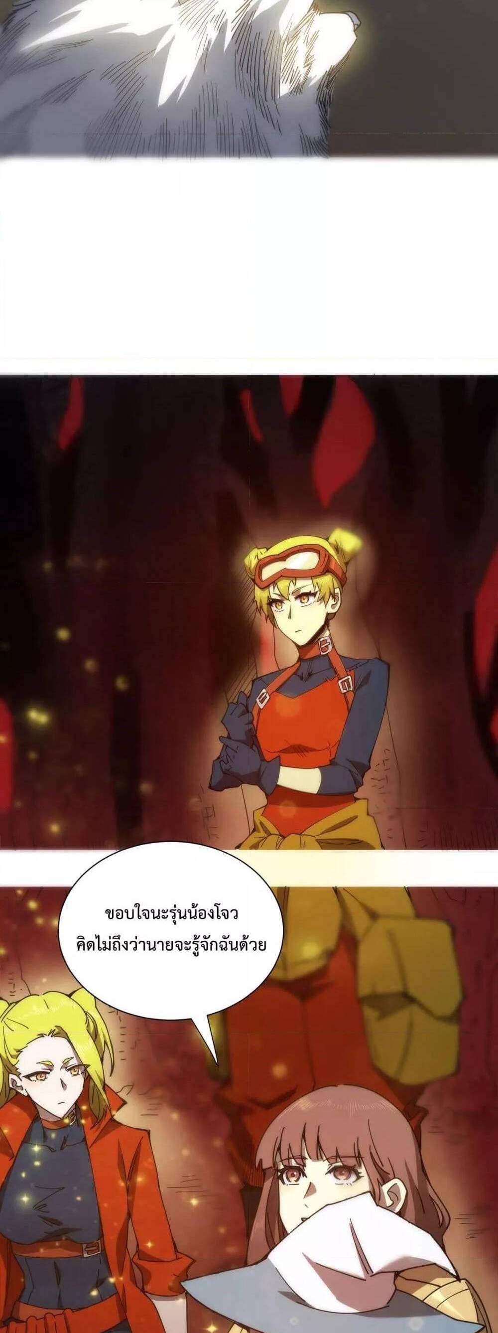 SSS level Saint Knight who transcends common sense อาชีพลับในตำนาน อัศวินศักดิ์สิทธิ์ ระดับ SSS แปลไทย